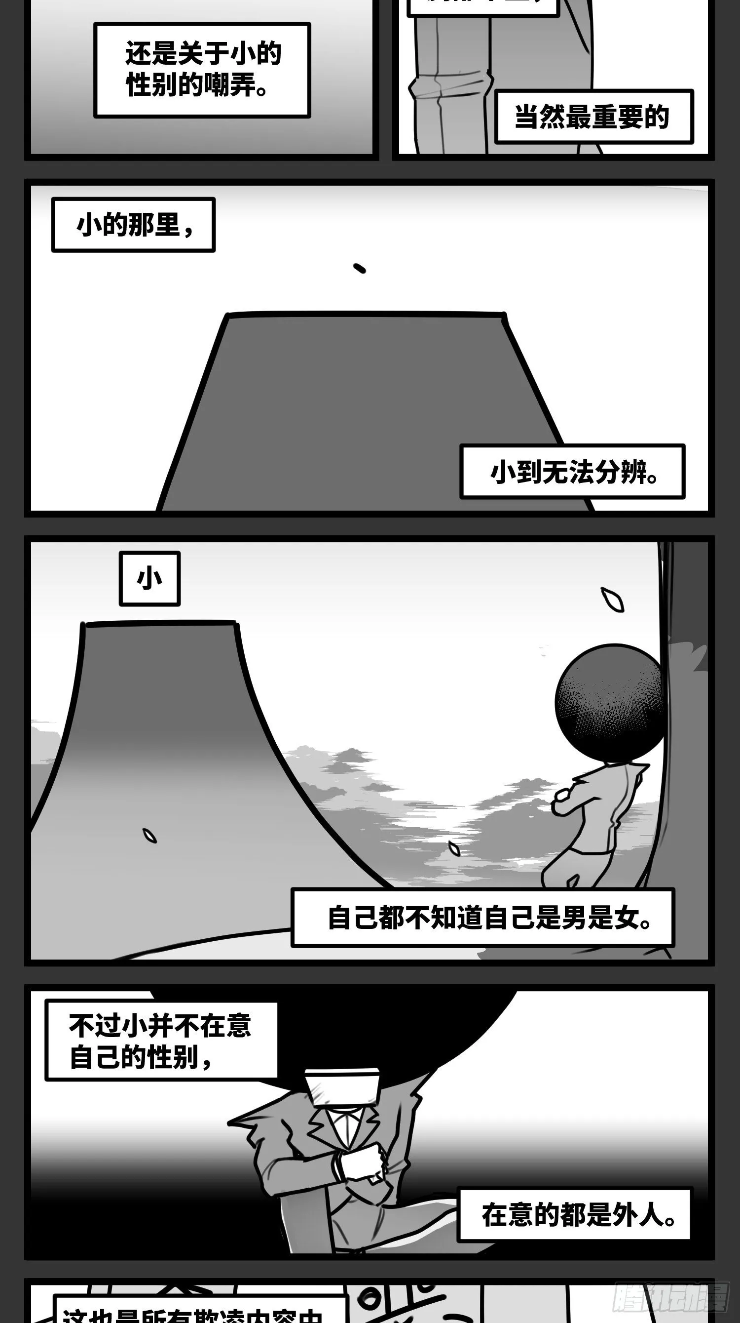 第五十七话 预期与失望 第22页