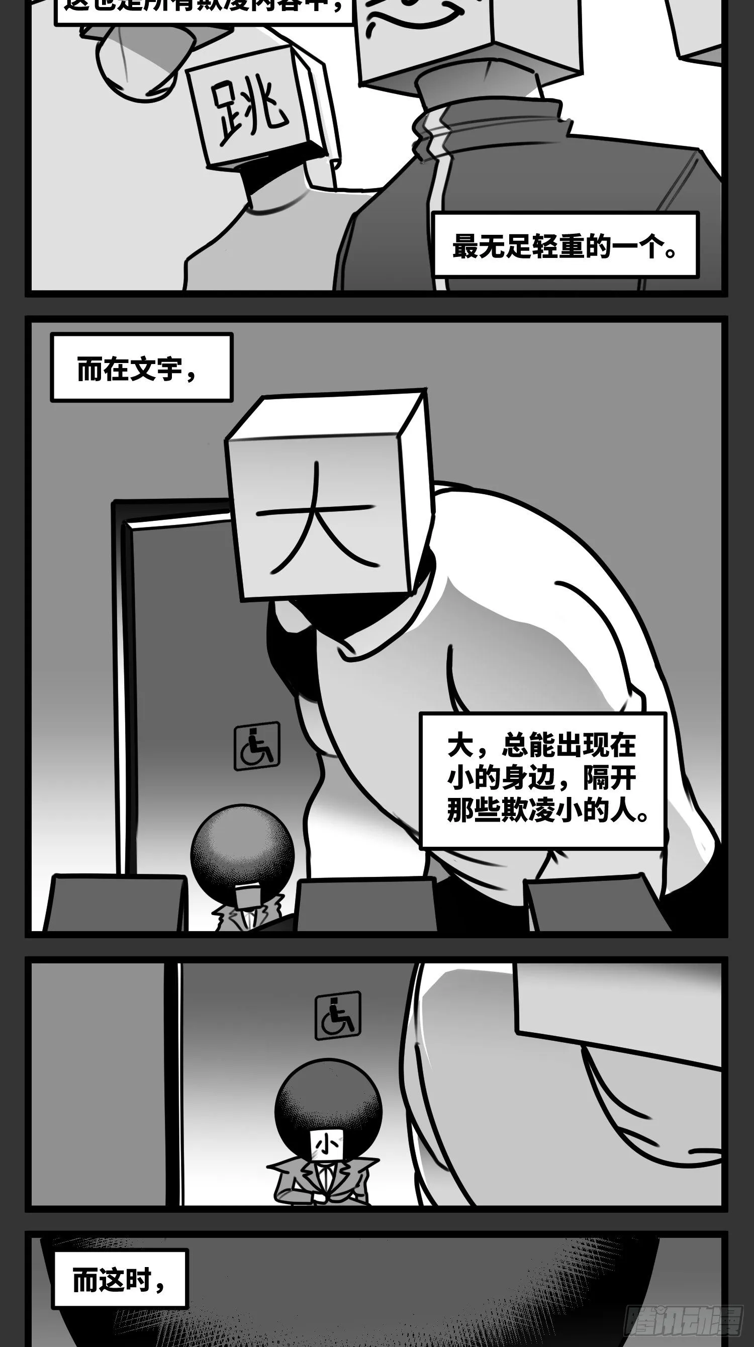 第五十七话 预期与失望 第23页