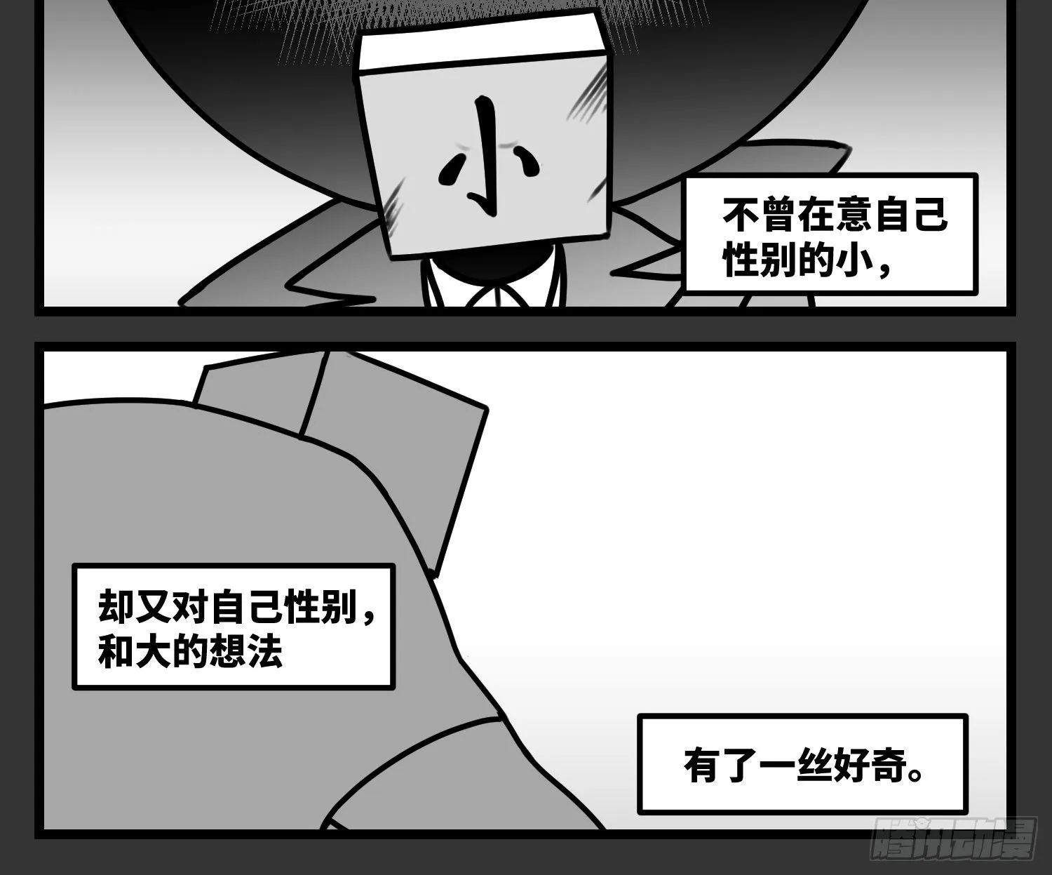 第五十七话 预期与失望 第24页
