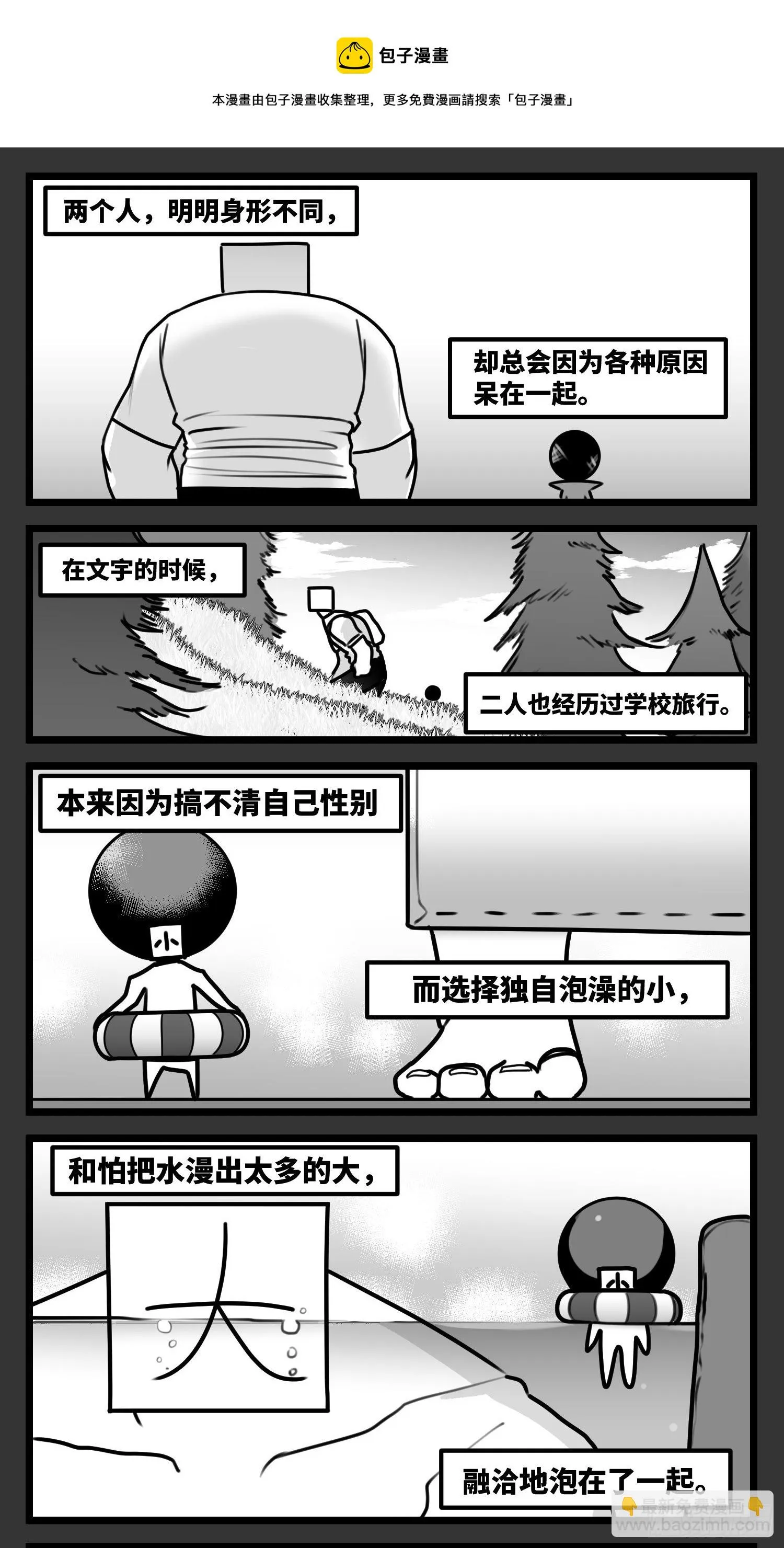 第五十七话 预期与失望 第25页