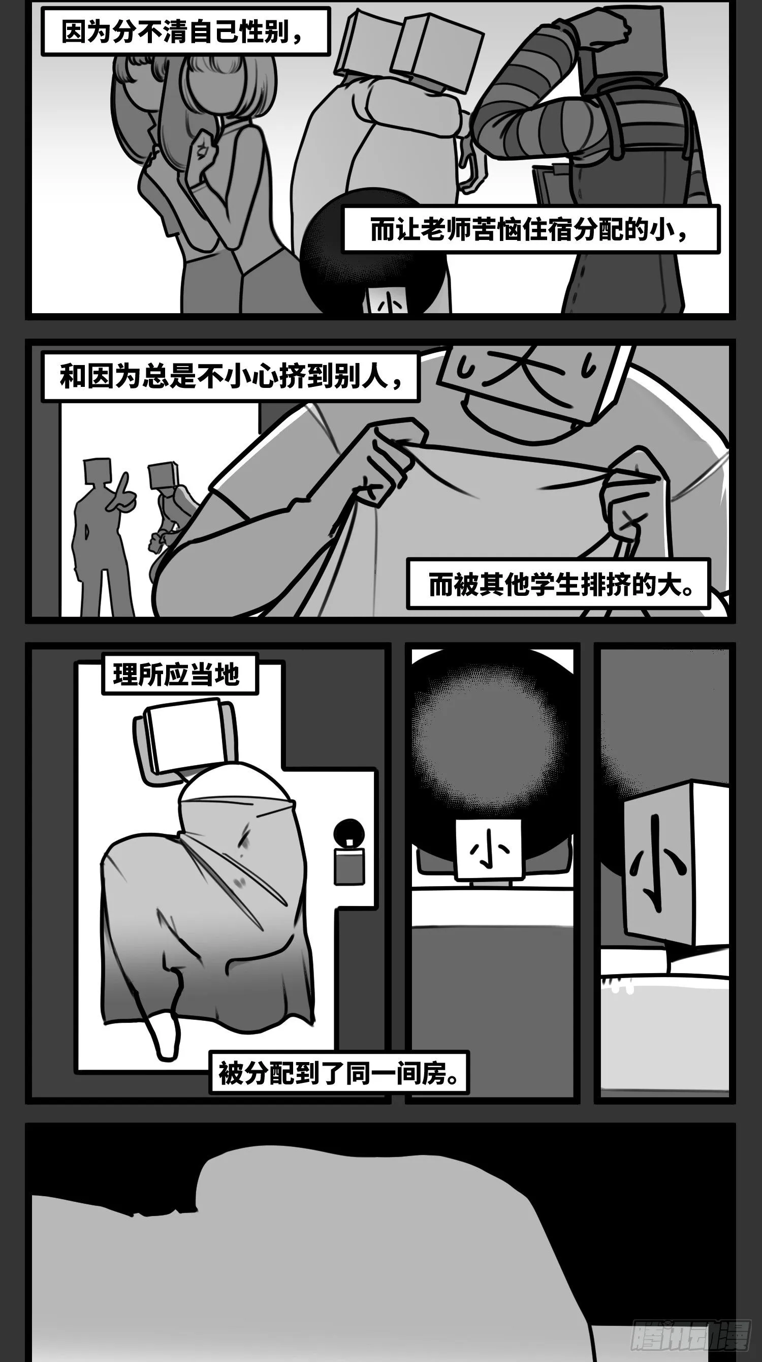 第五十七话 预期与失望 第26页