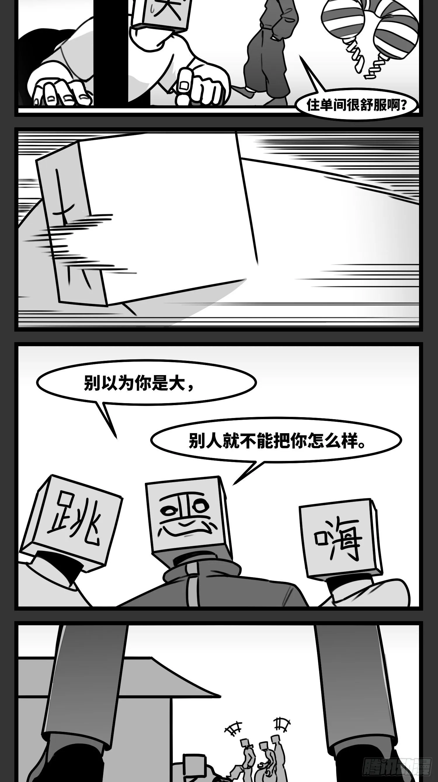 第五十七话 预期与失望 第28页
