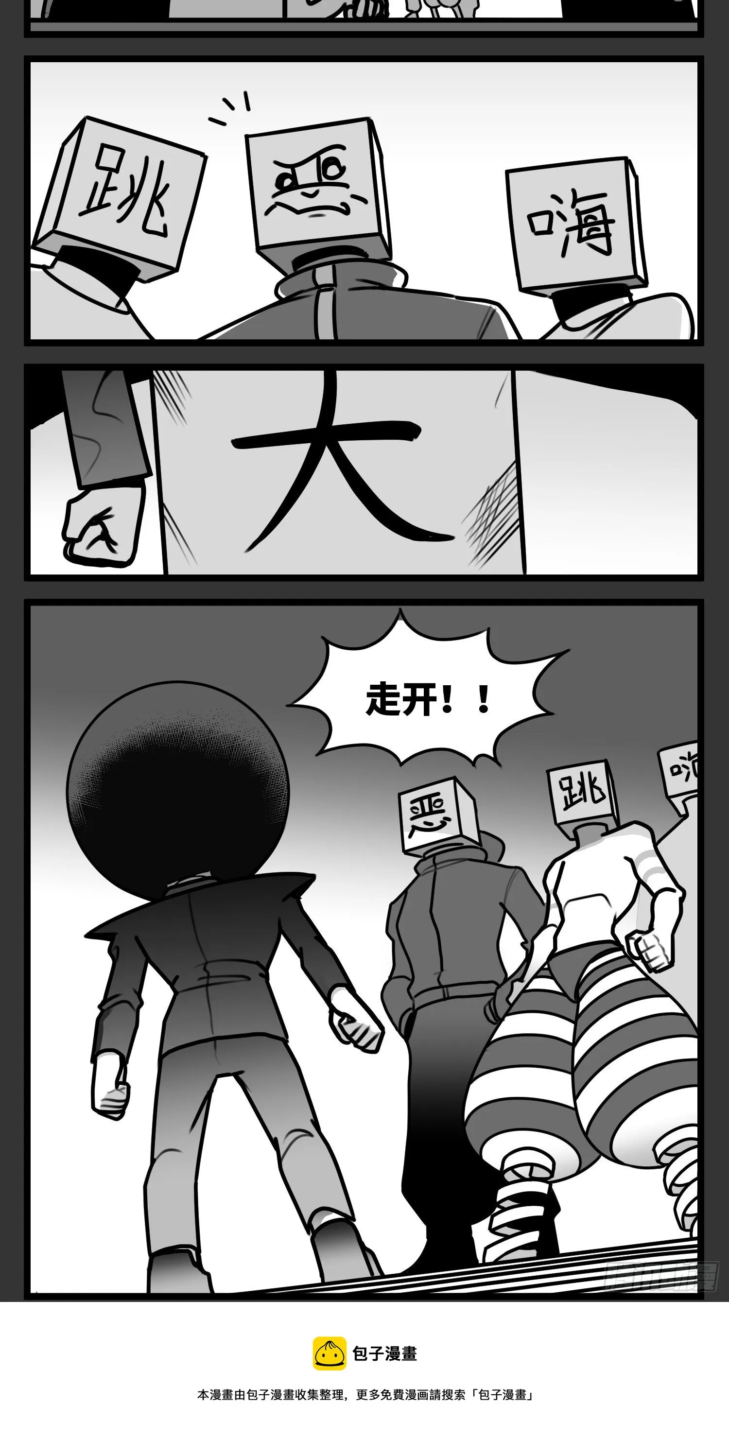 第五十七话 预期与失望 第29页