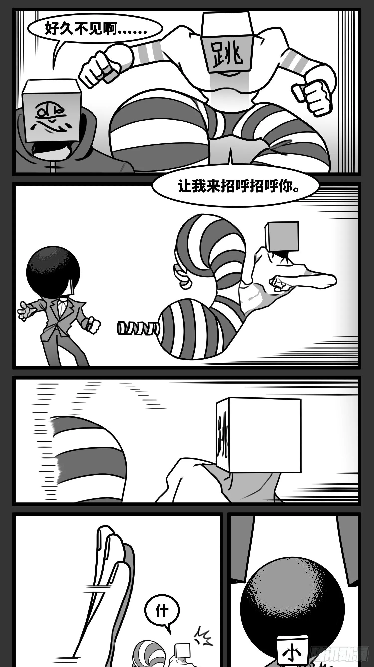 第五十七话 预期与失望 第30页
