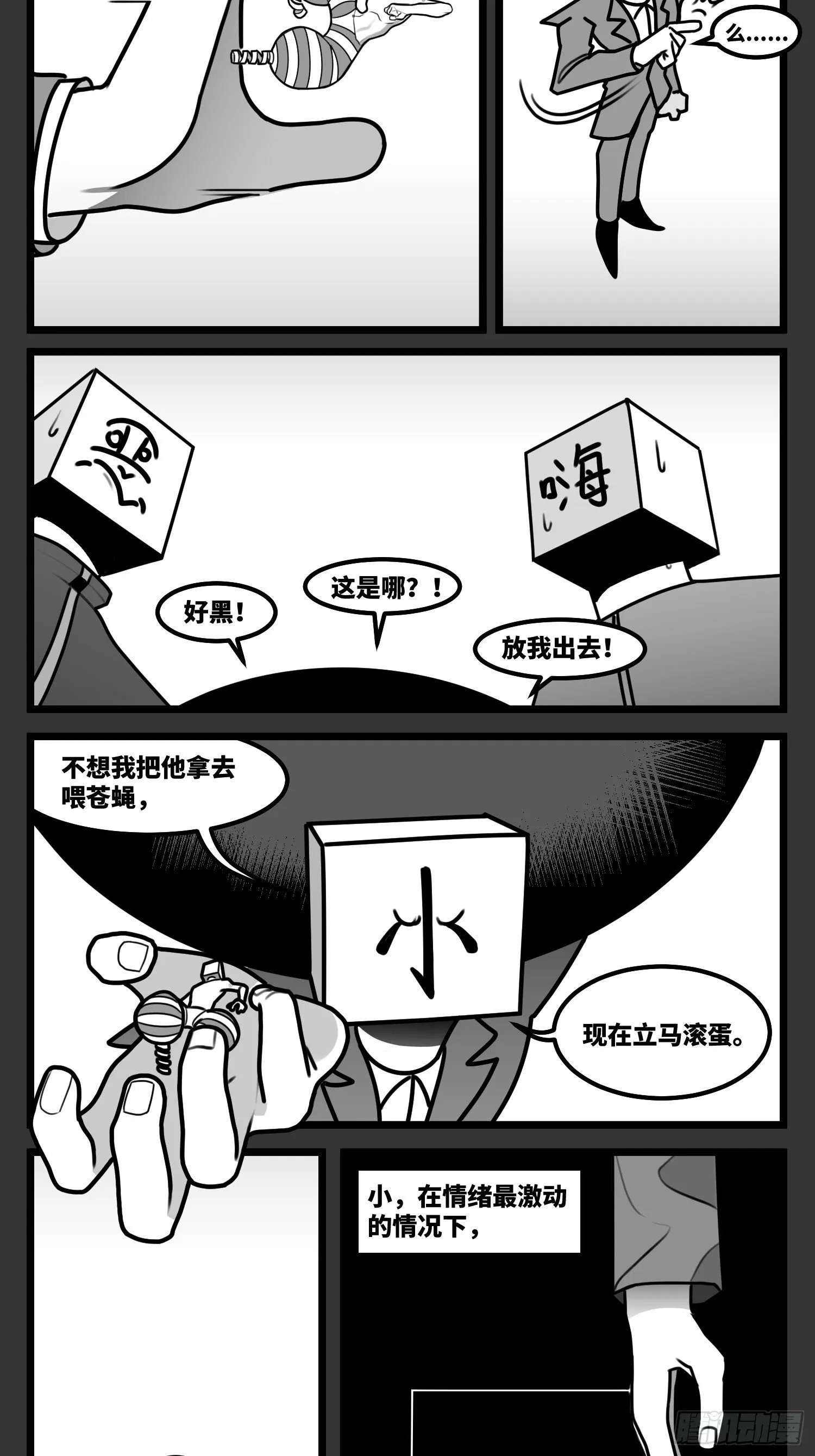 第五十七话 预期与失望 第31页