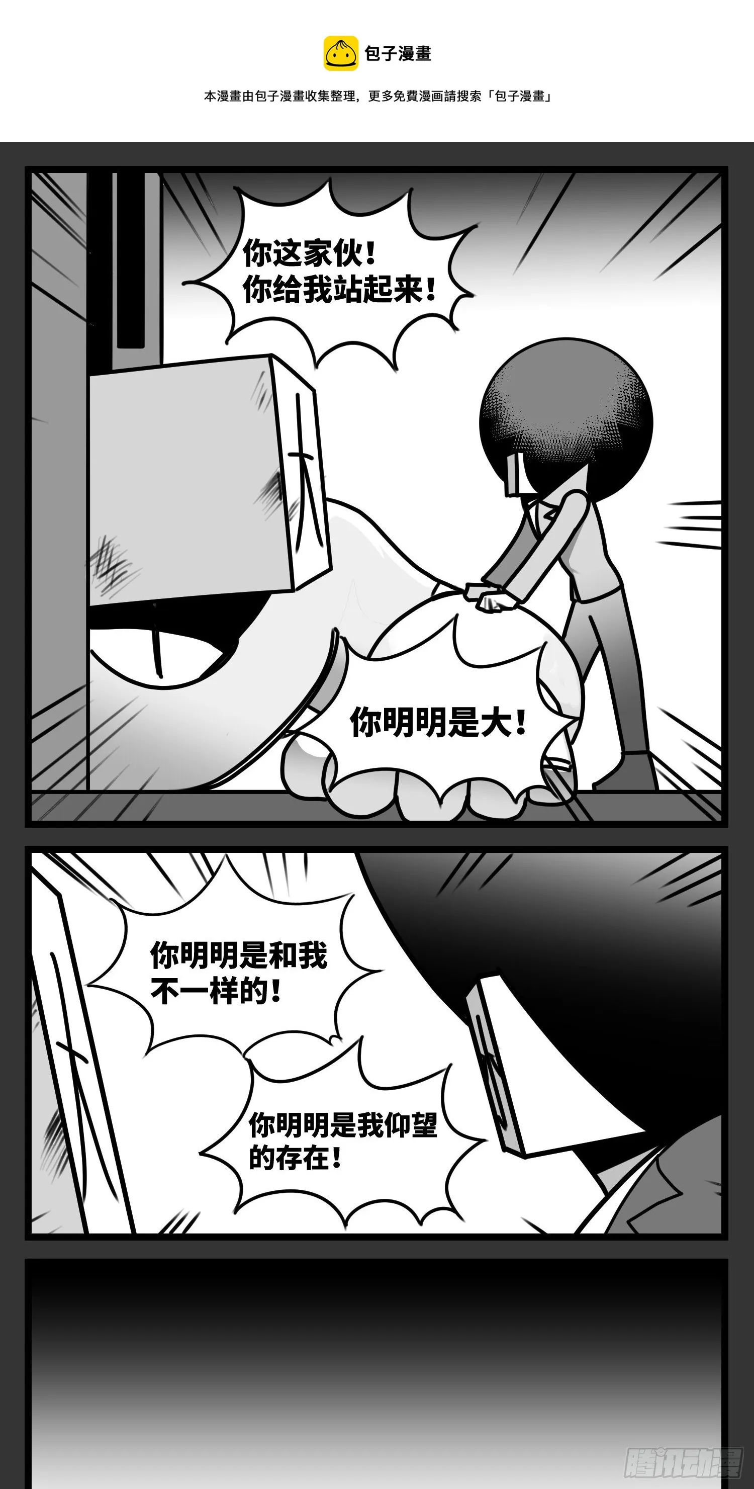 第五十七话 预期与失望 第33页