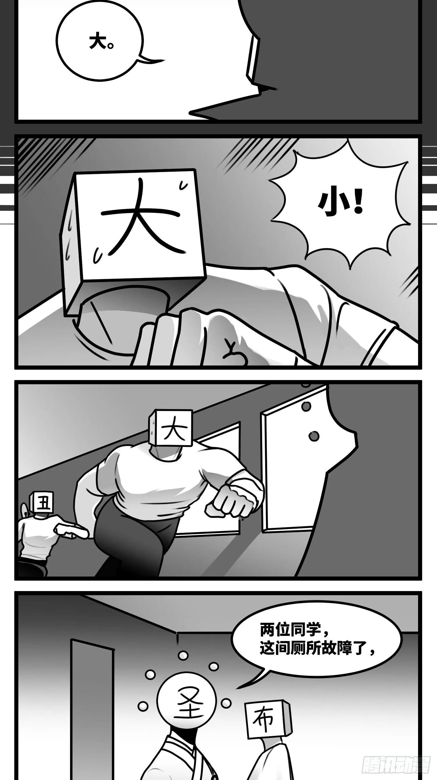 第五十七话 预期与失望 第35页