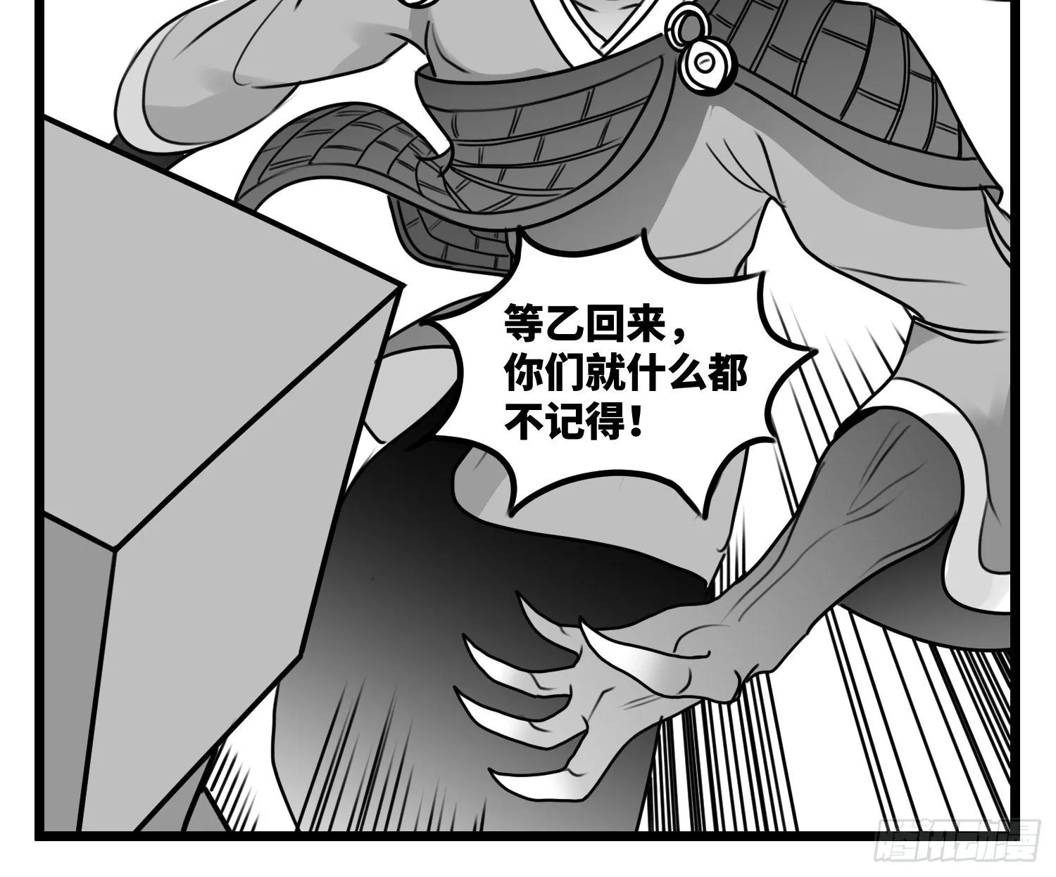 第五十七话 预期与失望 第40页