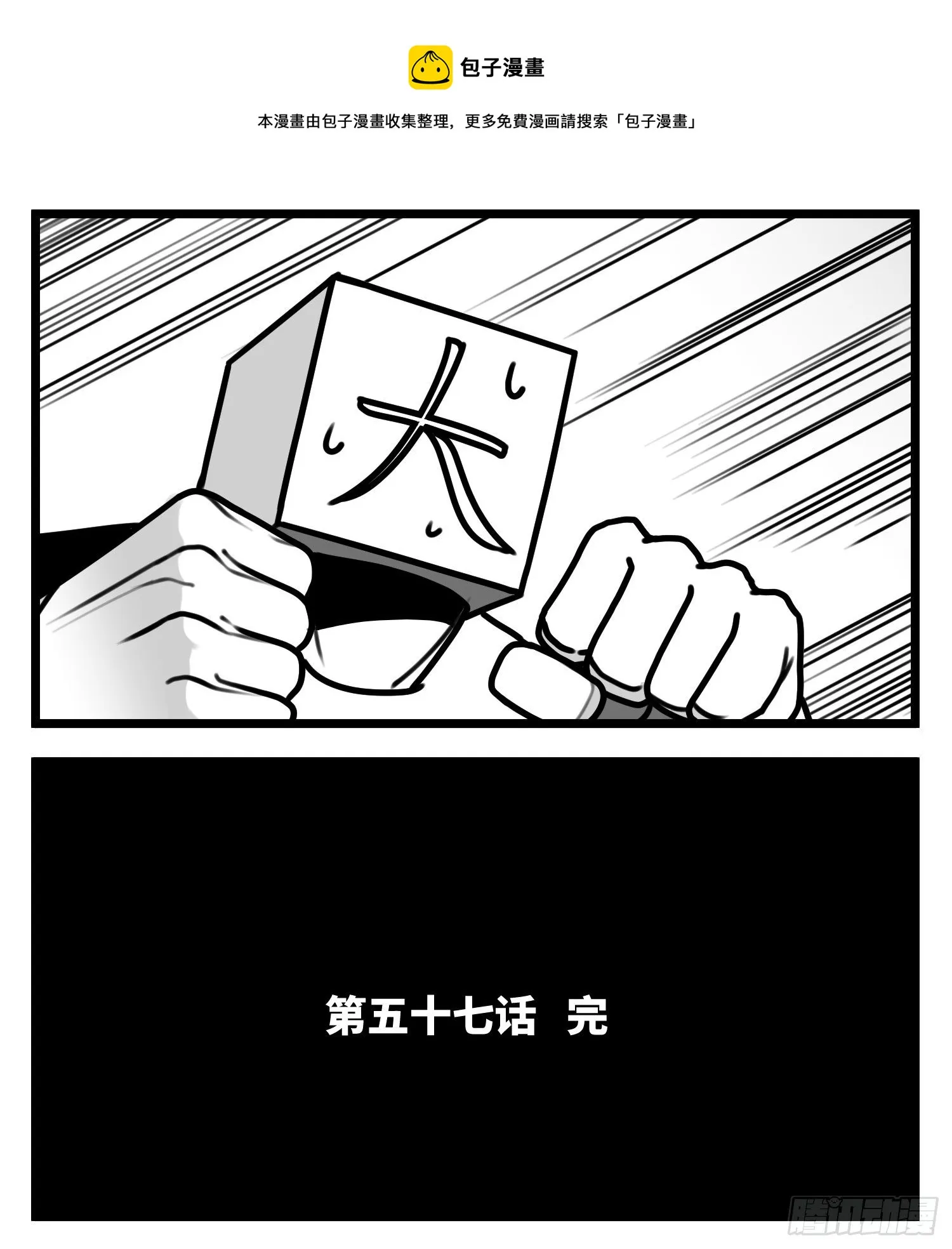 第五十七话 预期与失望 第41页