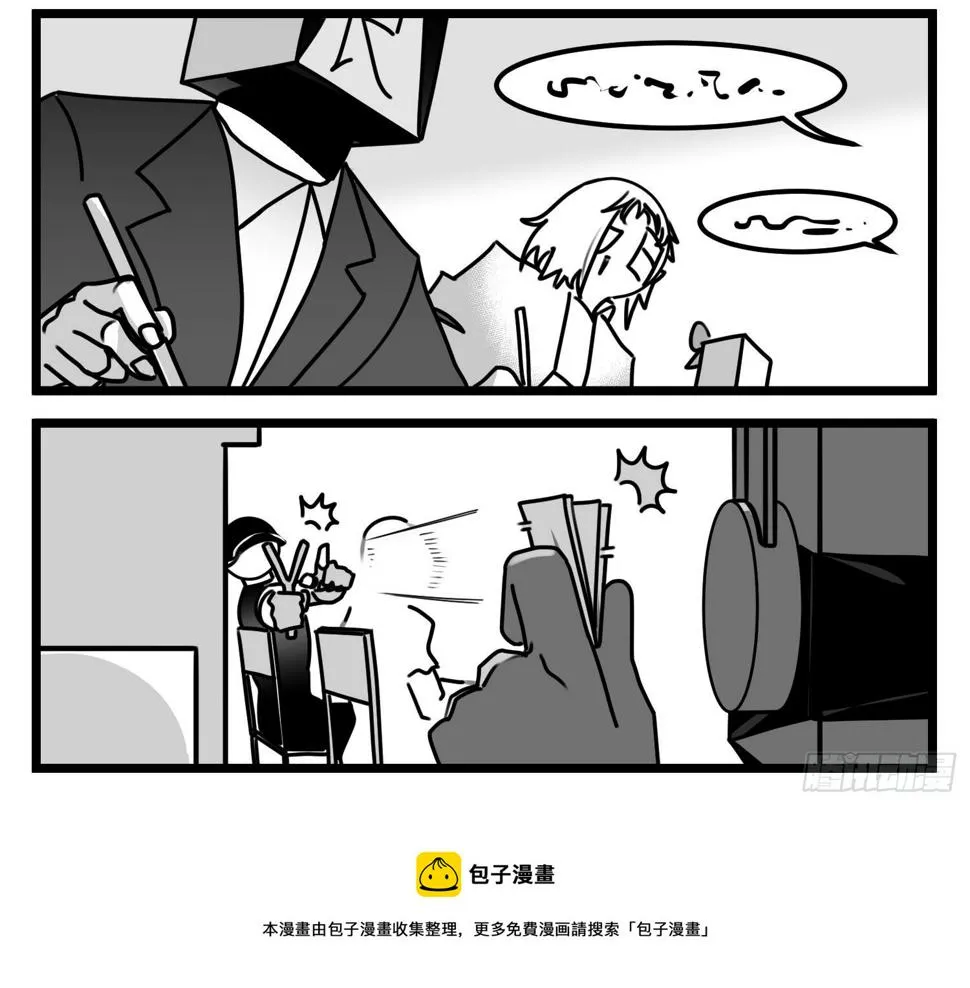 第五十六话 面具 第17页