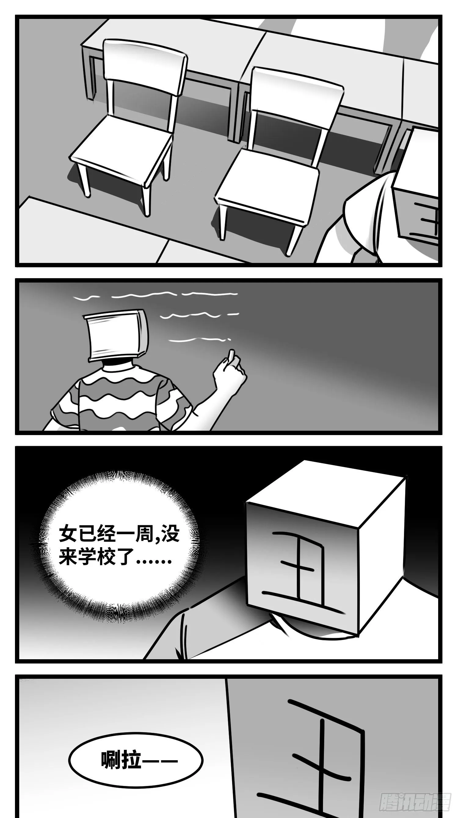 第五十六话 面具 第18页