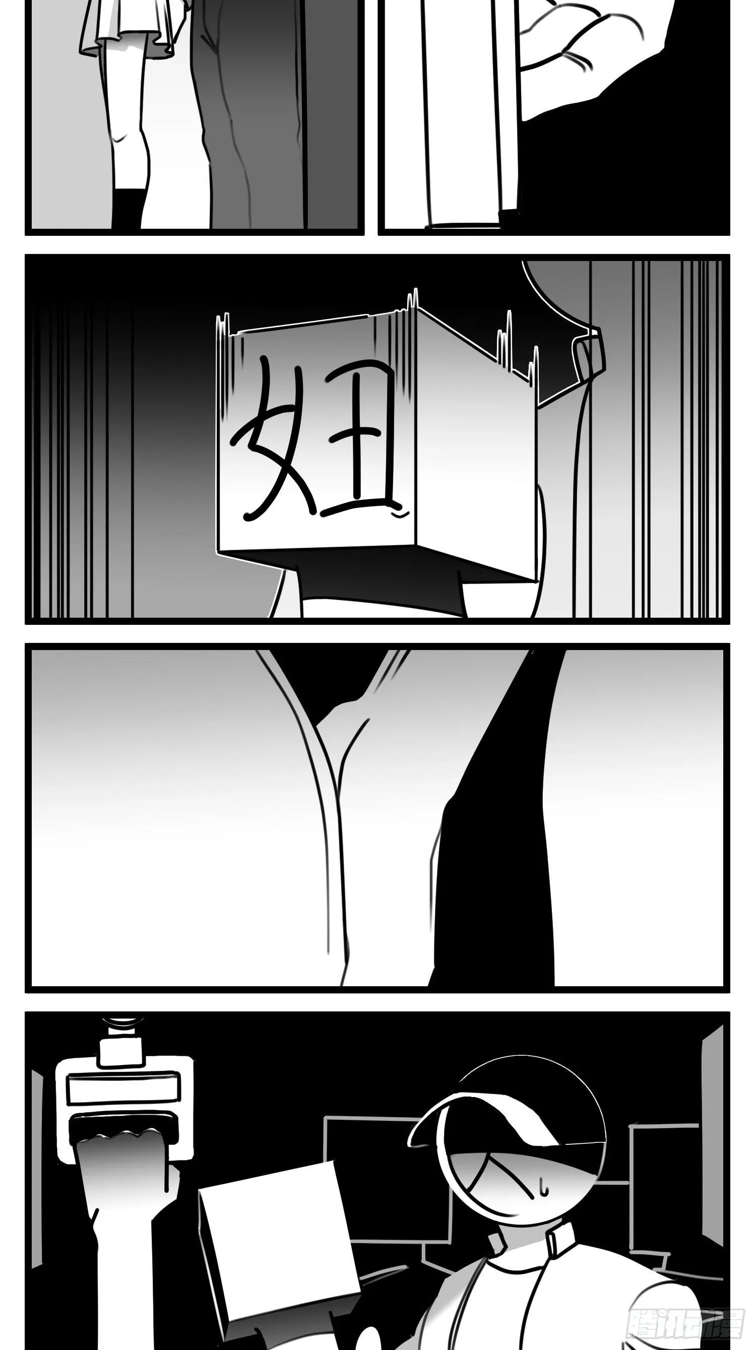 第五十六话 面具 第23页
