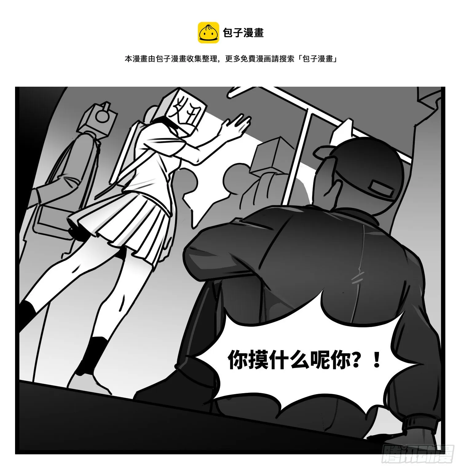第五十六话 面具 第25页