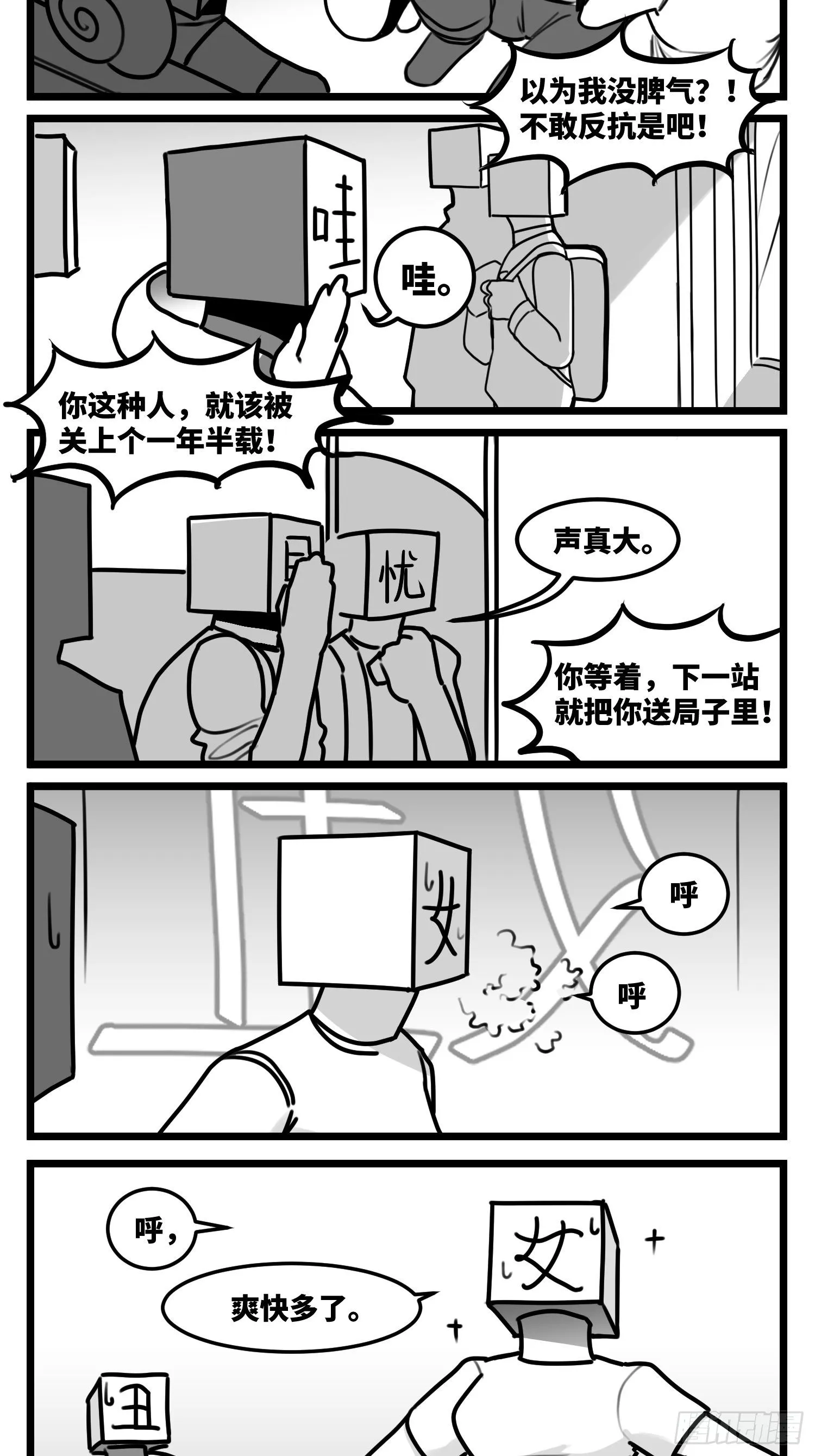 第五十六话 面具 第27页