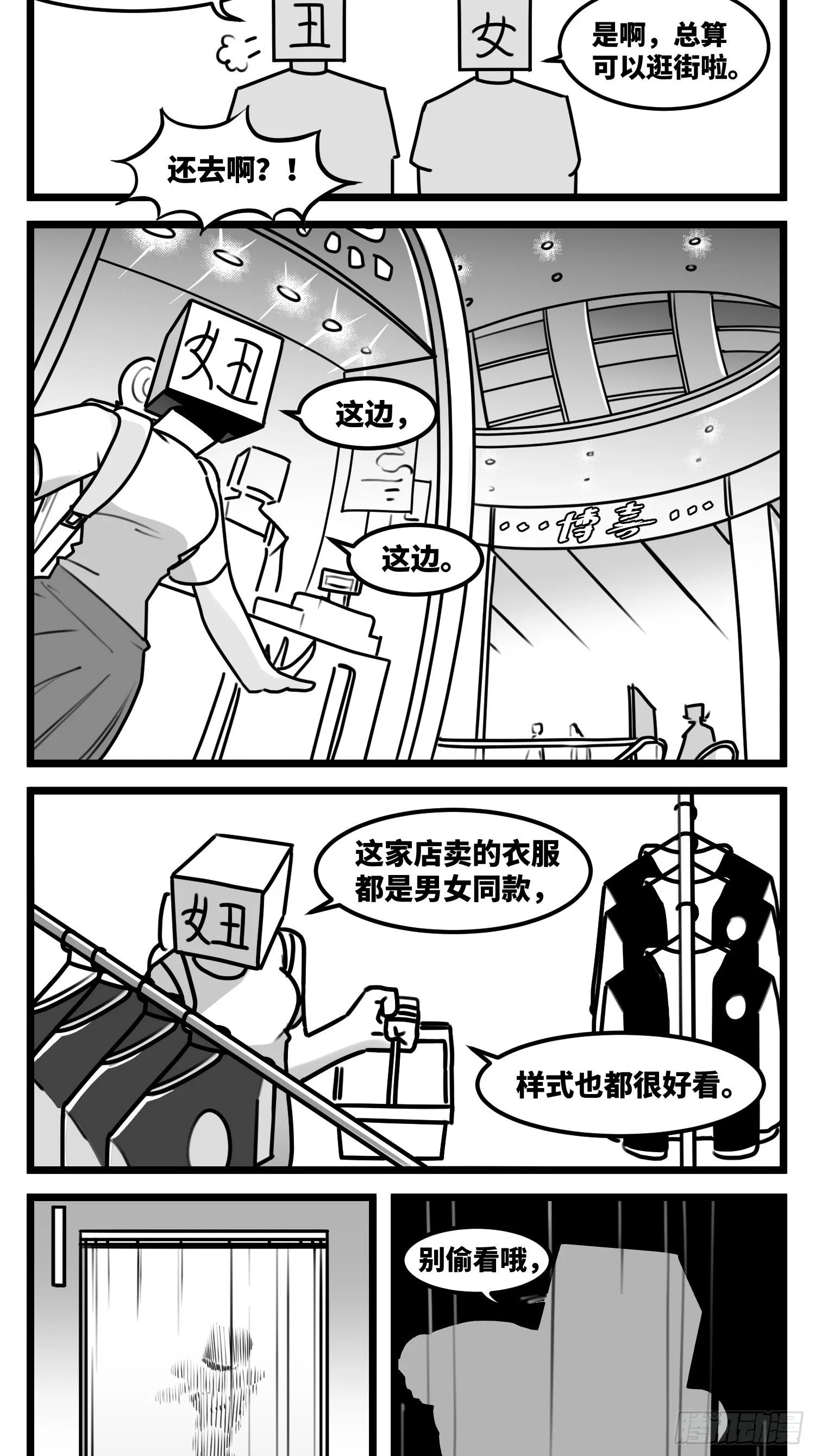 第五十六话 面具 第31页