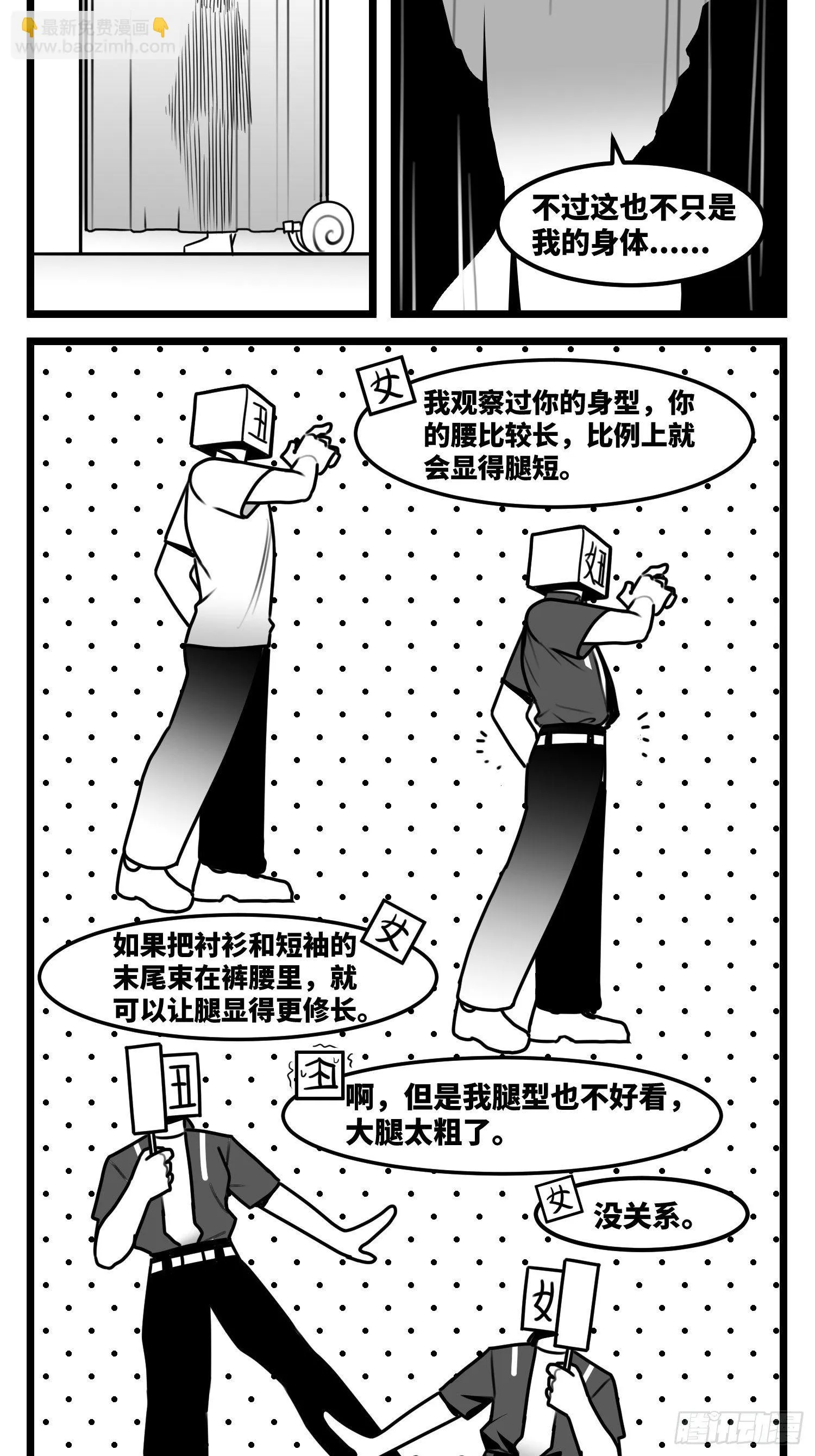 第五十六话 面具 第32页