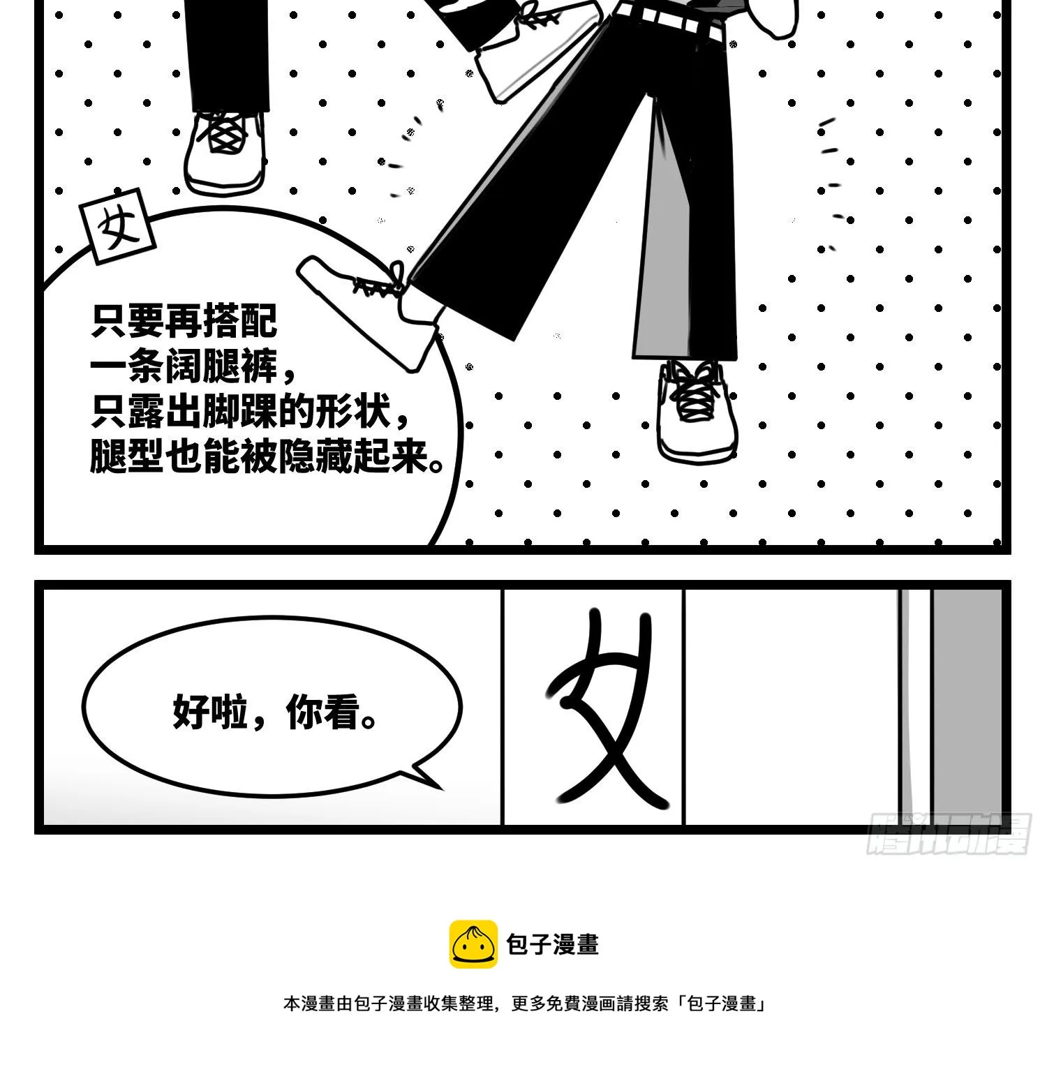 第五十六话 面具 第33页