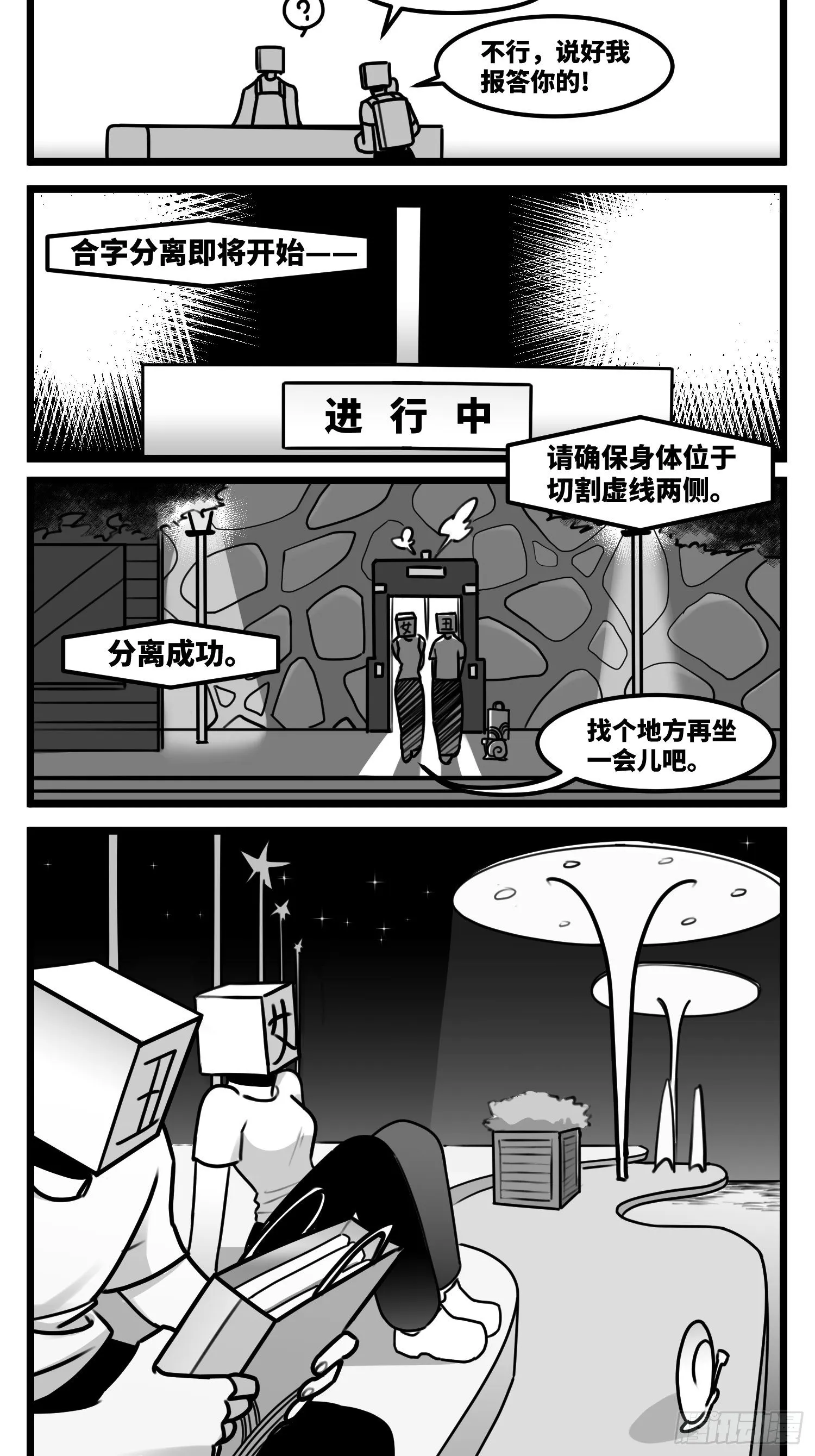第五十六话 面具 第35页