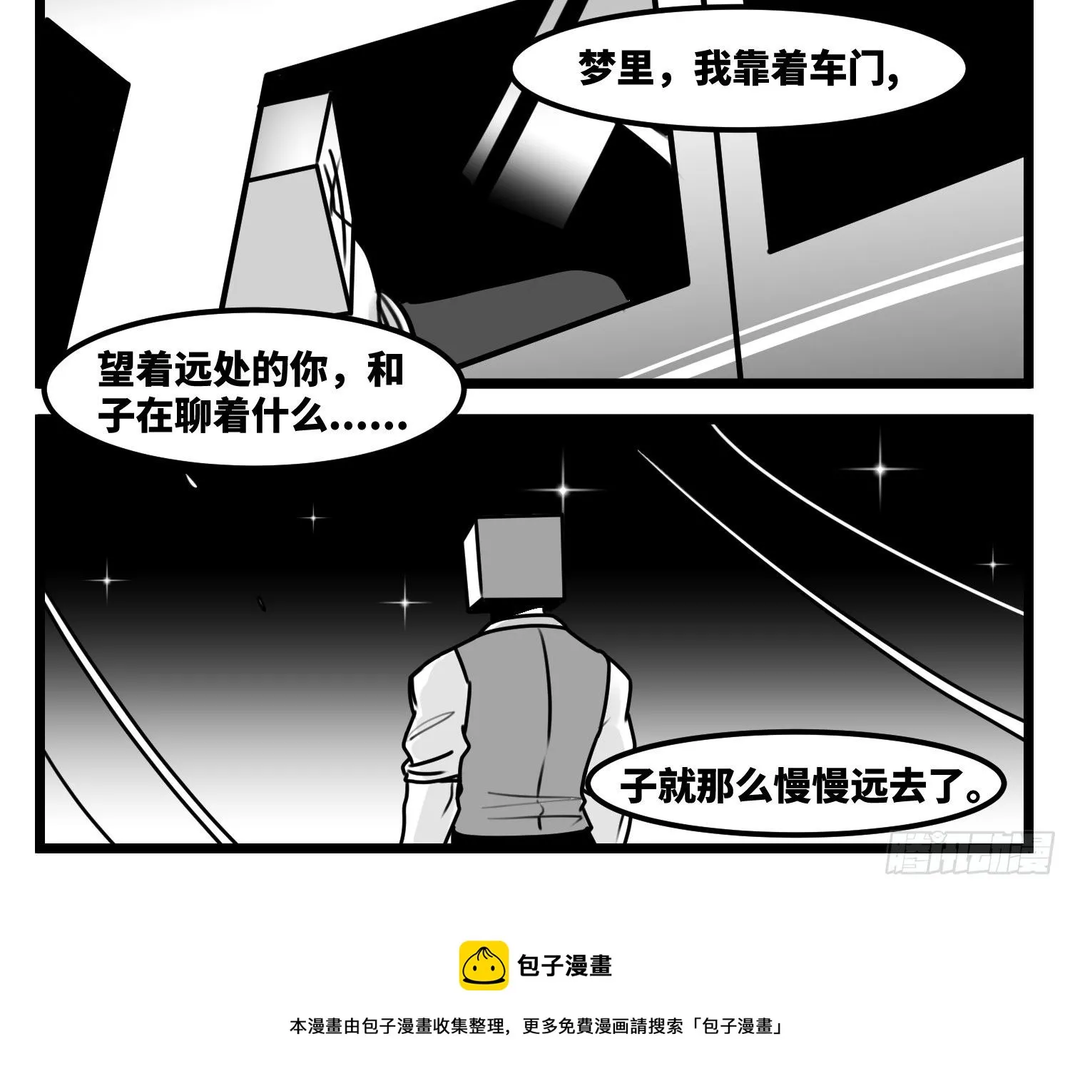 第五十六话 面具 第41页
