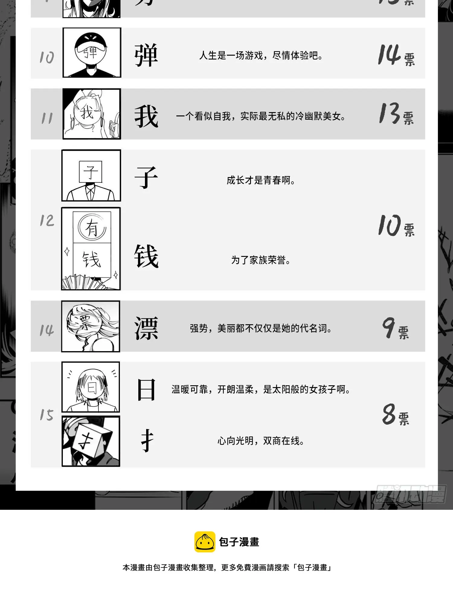 第五十六话 面具 第46页