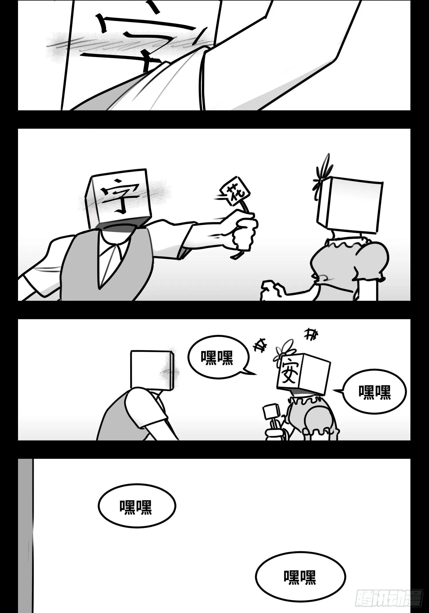 第五十五话 记忆交汇 第9页