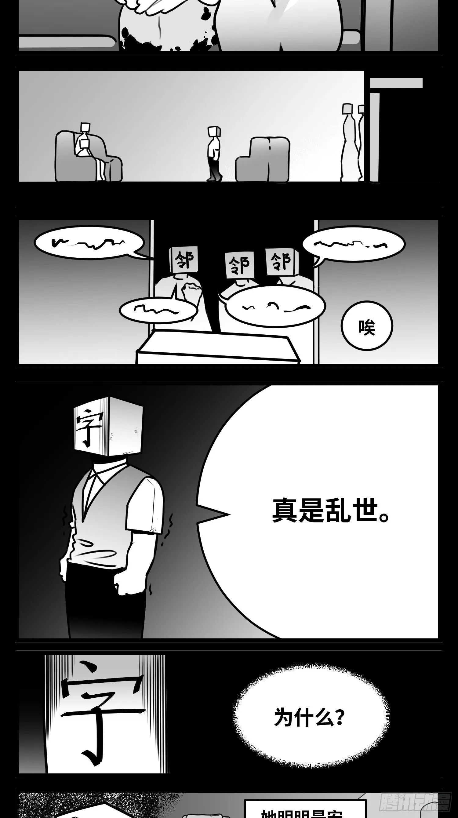 第五十五话 记忆交汇 第16页