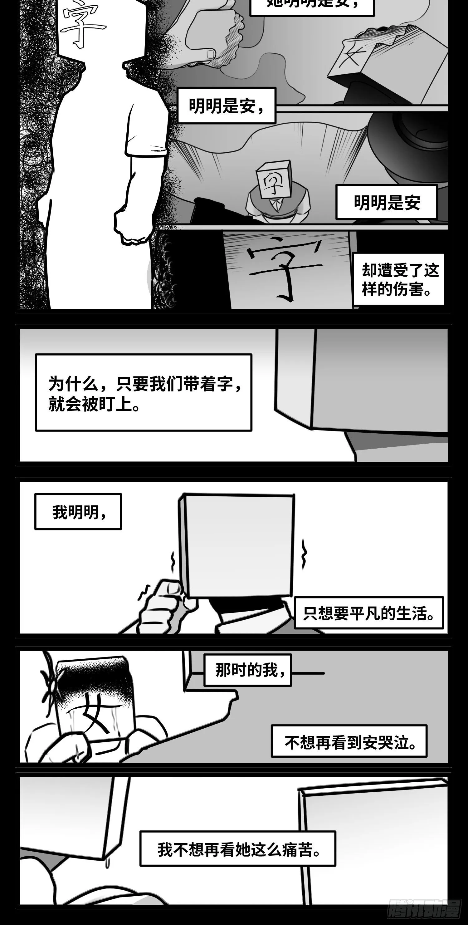 第五十五话 记忆交汇 第17页
