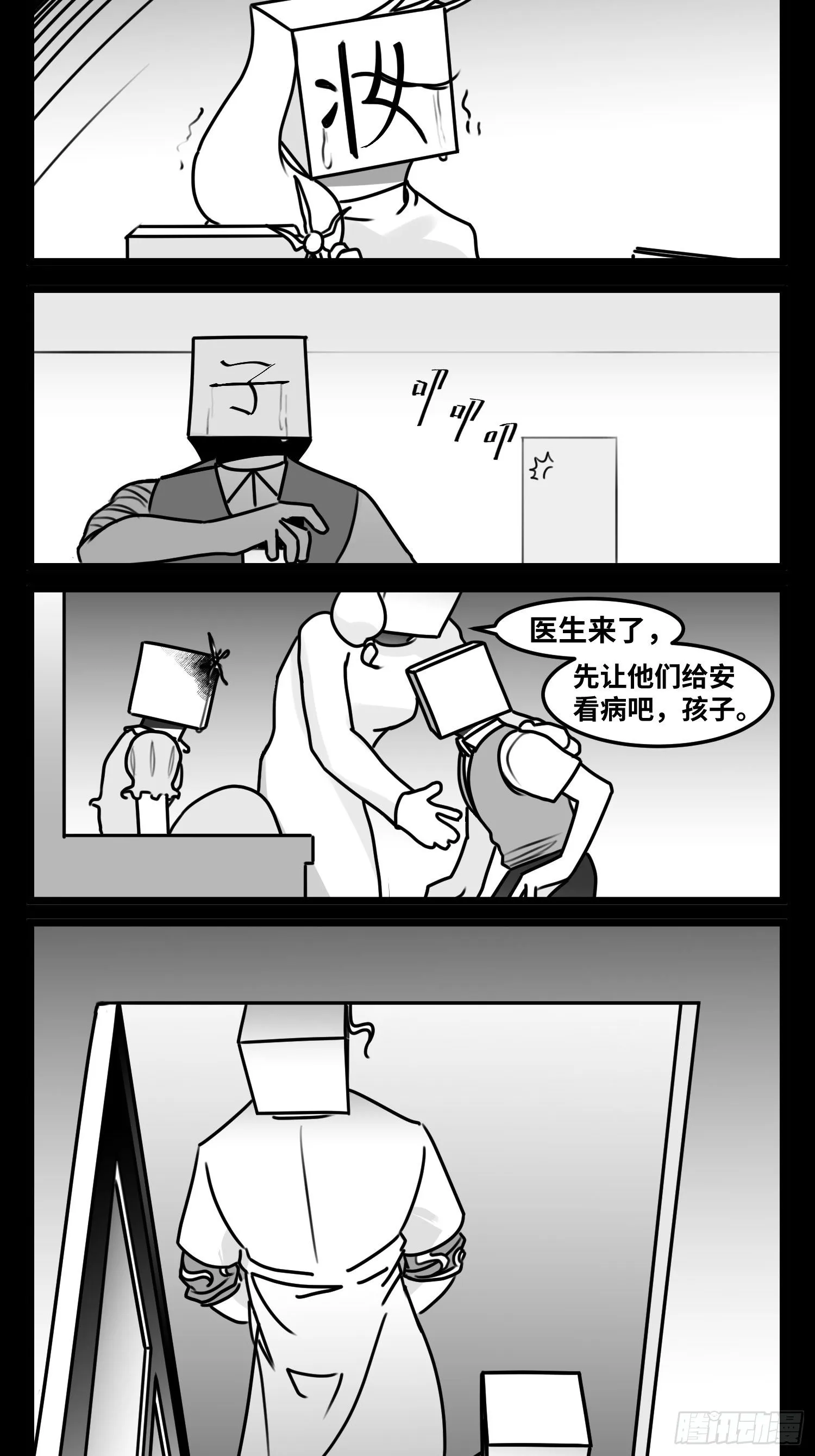 第五十五话 记忆交汇 第19页