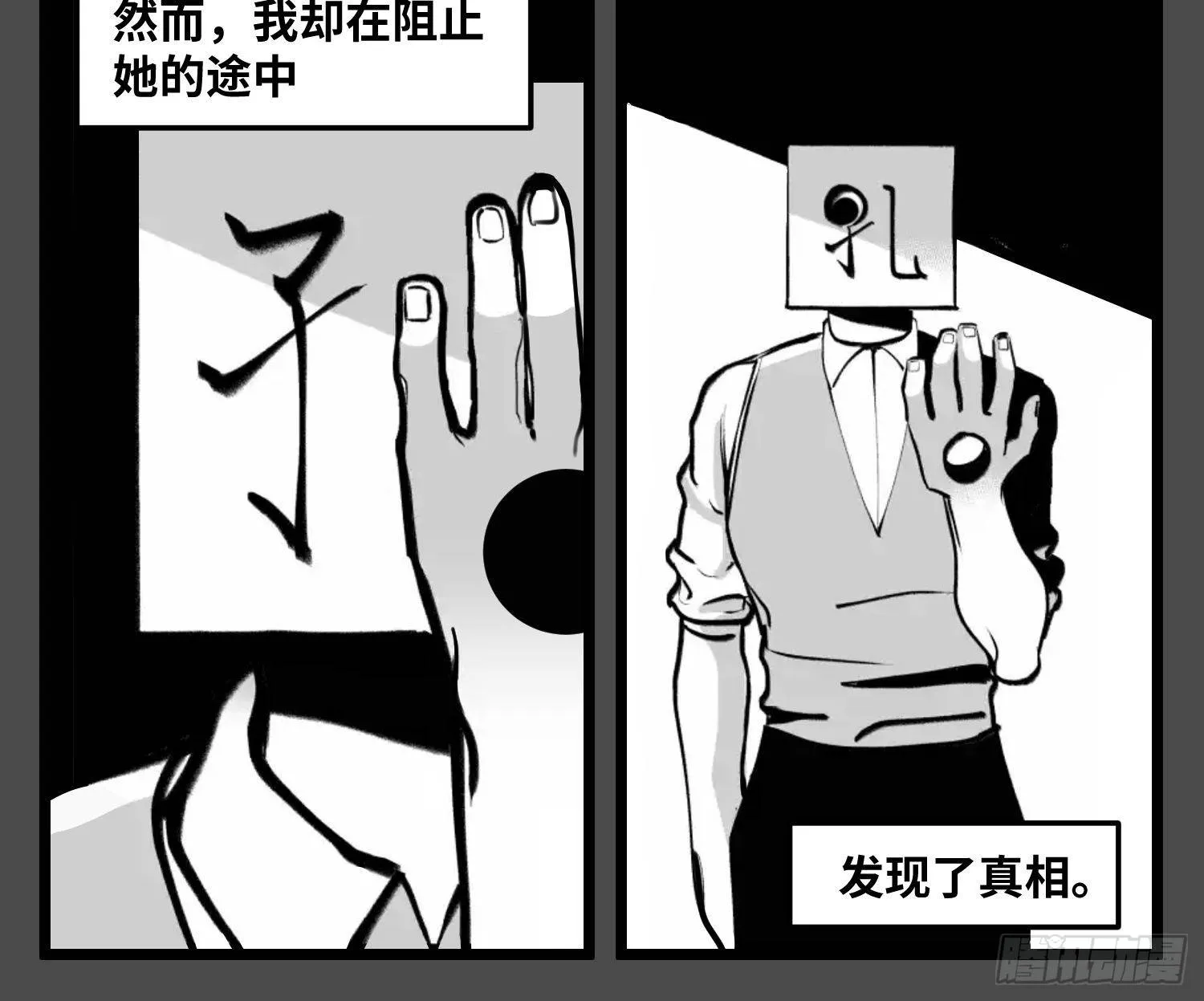 第五十五话 记忆交汇 第25页