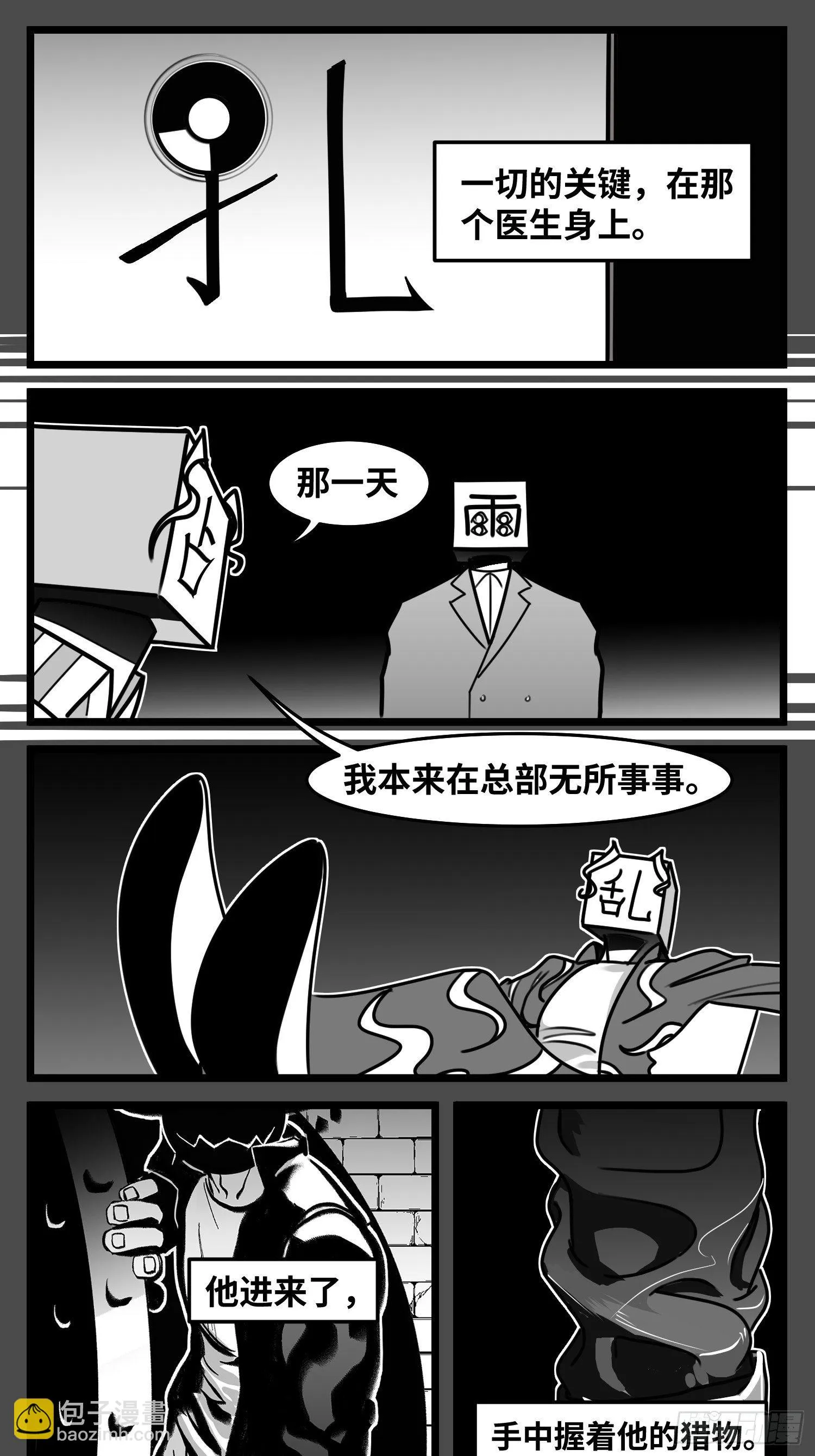 第五十五话 记忆交汇 第26页