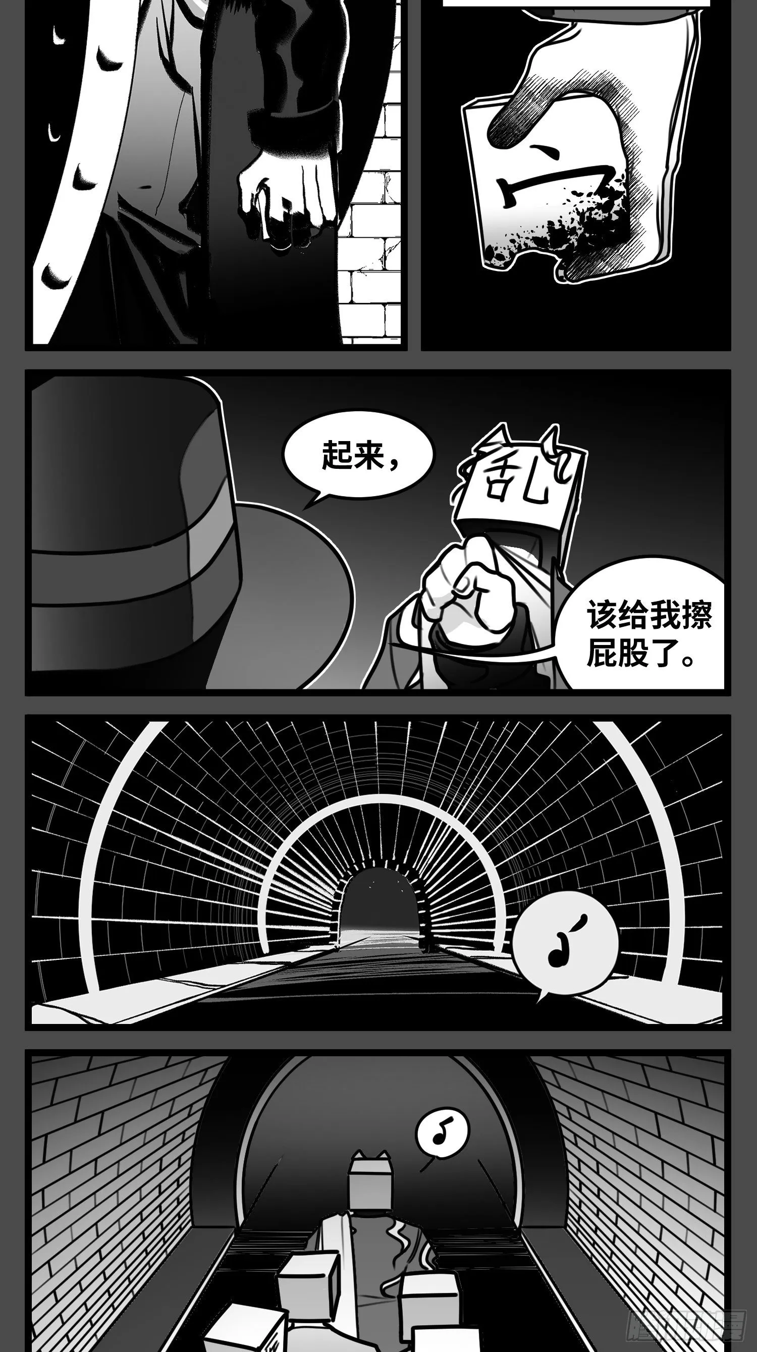 第五十五话 记忆交汇 第27页