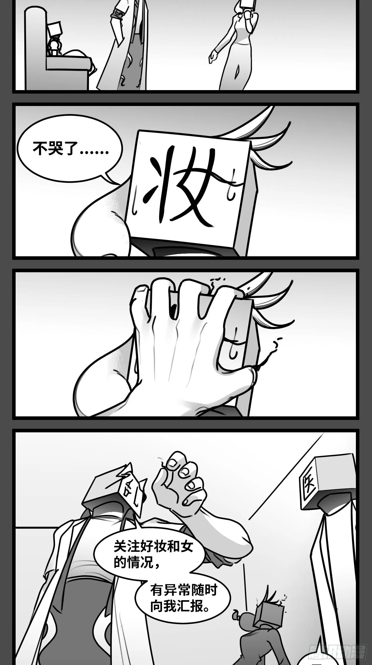第五十五话 记忆交汇 第31页