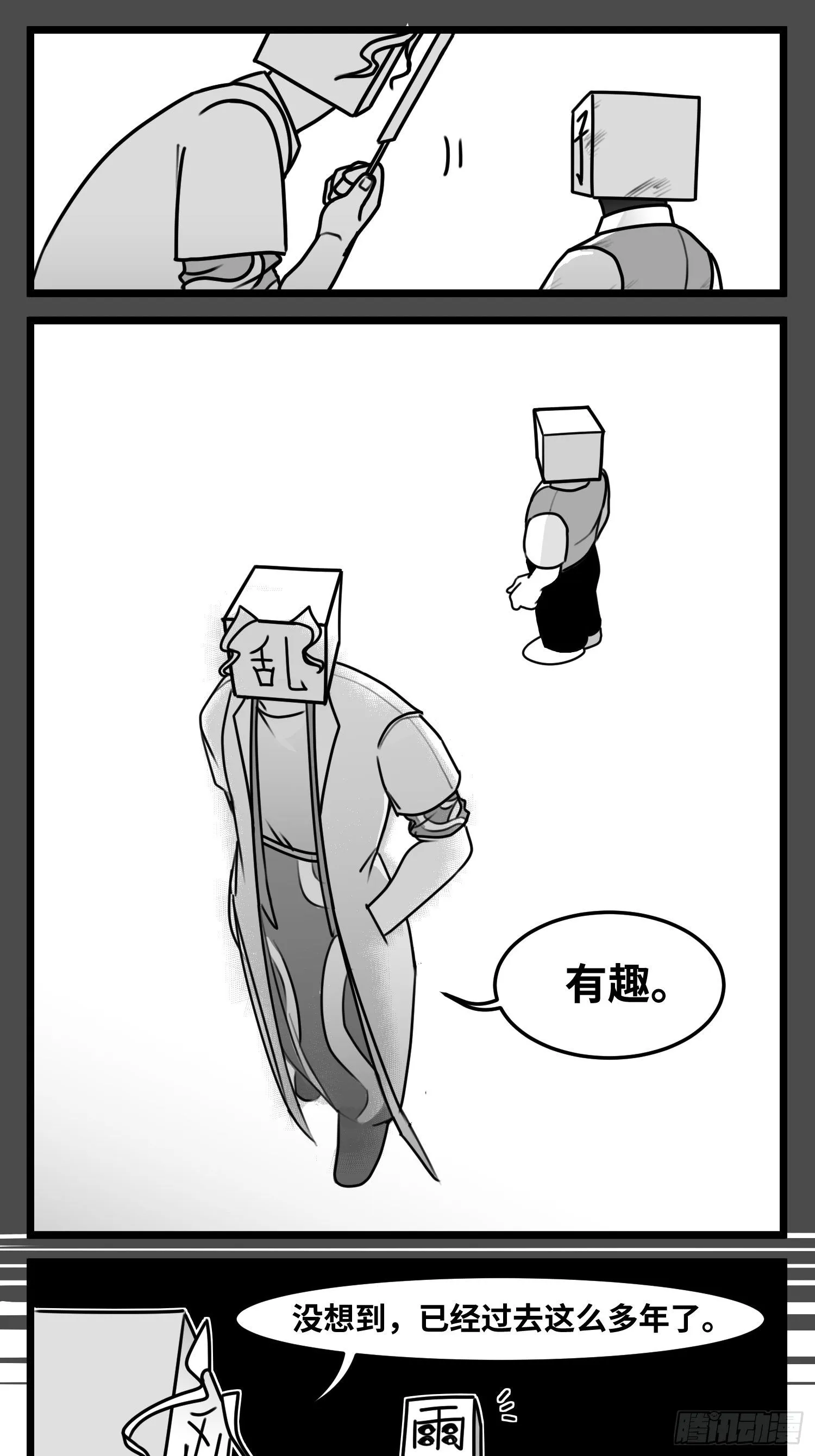 第五十五话 记忆交汇 第34页