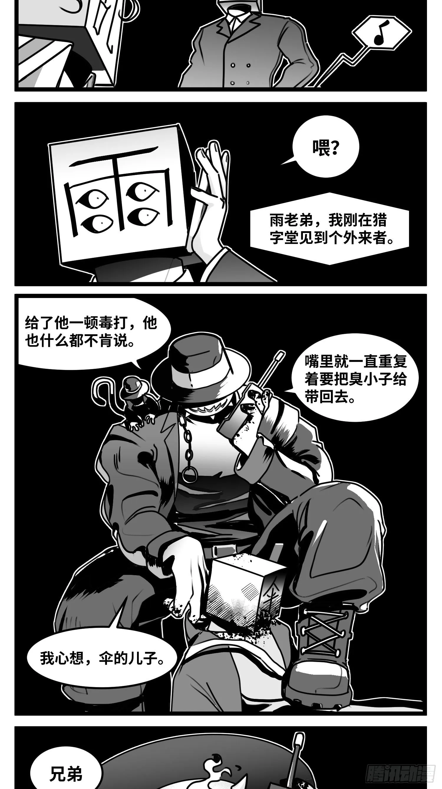 第五十五话 记忆交汇 第35页