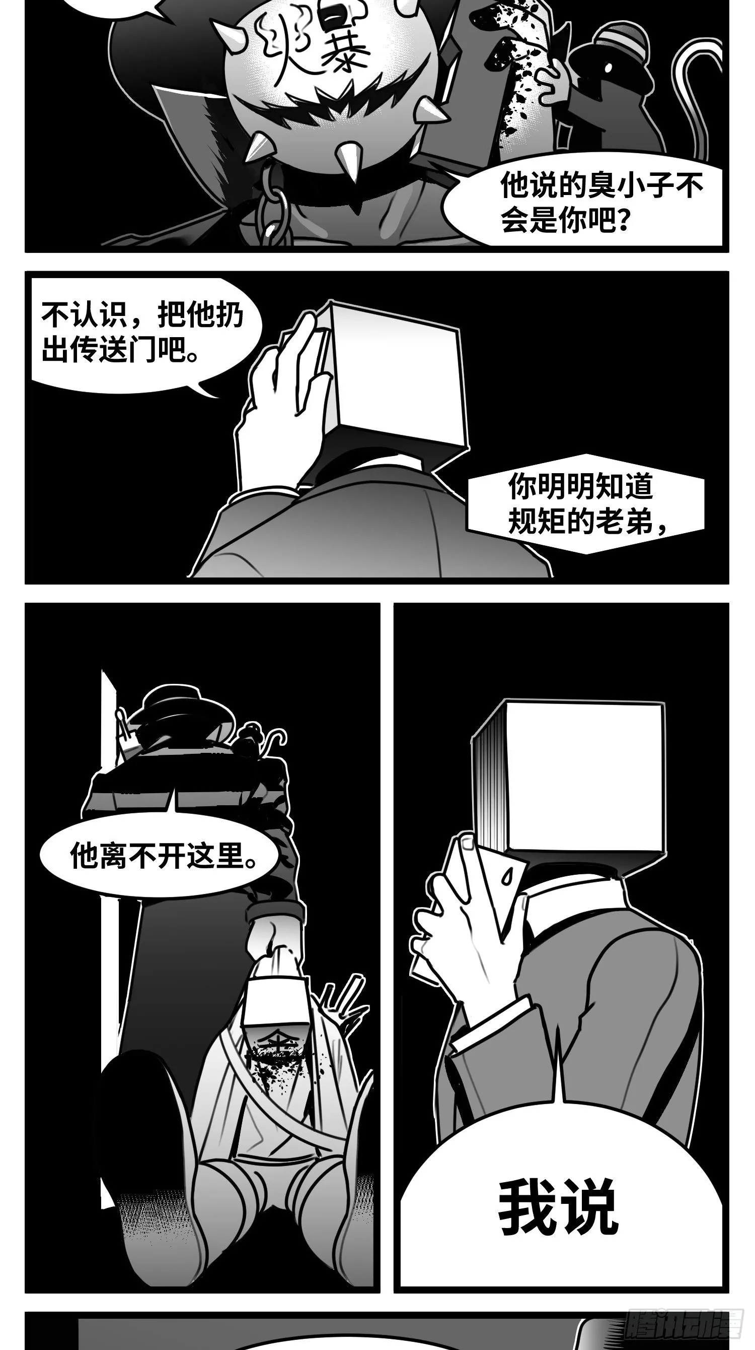 第五十五话 记忆交汇 第36页