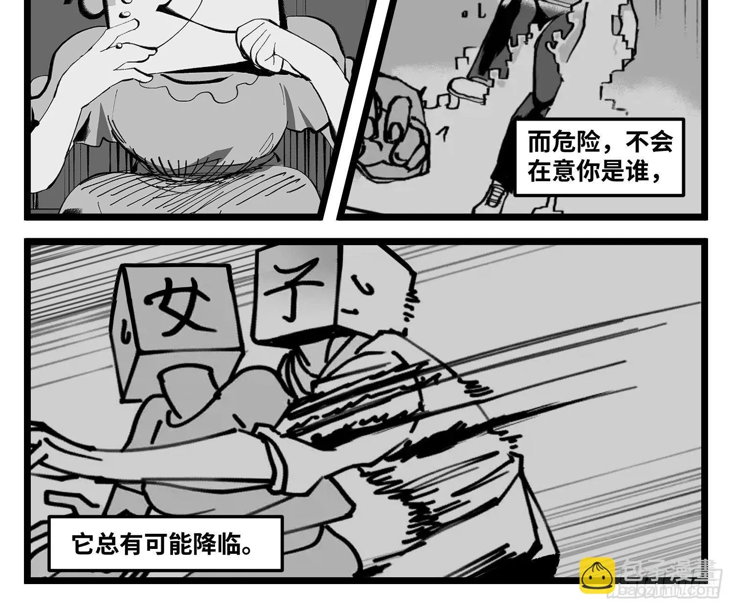 第五十五话 记忆交汇 第41页