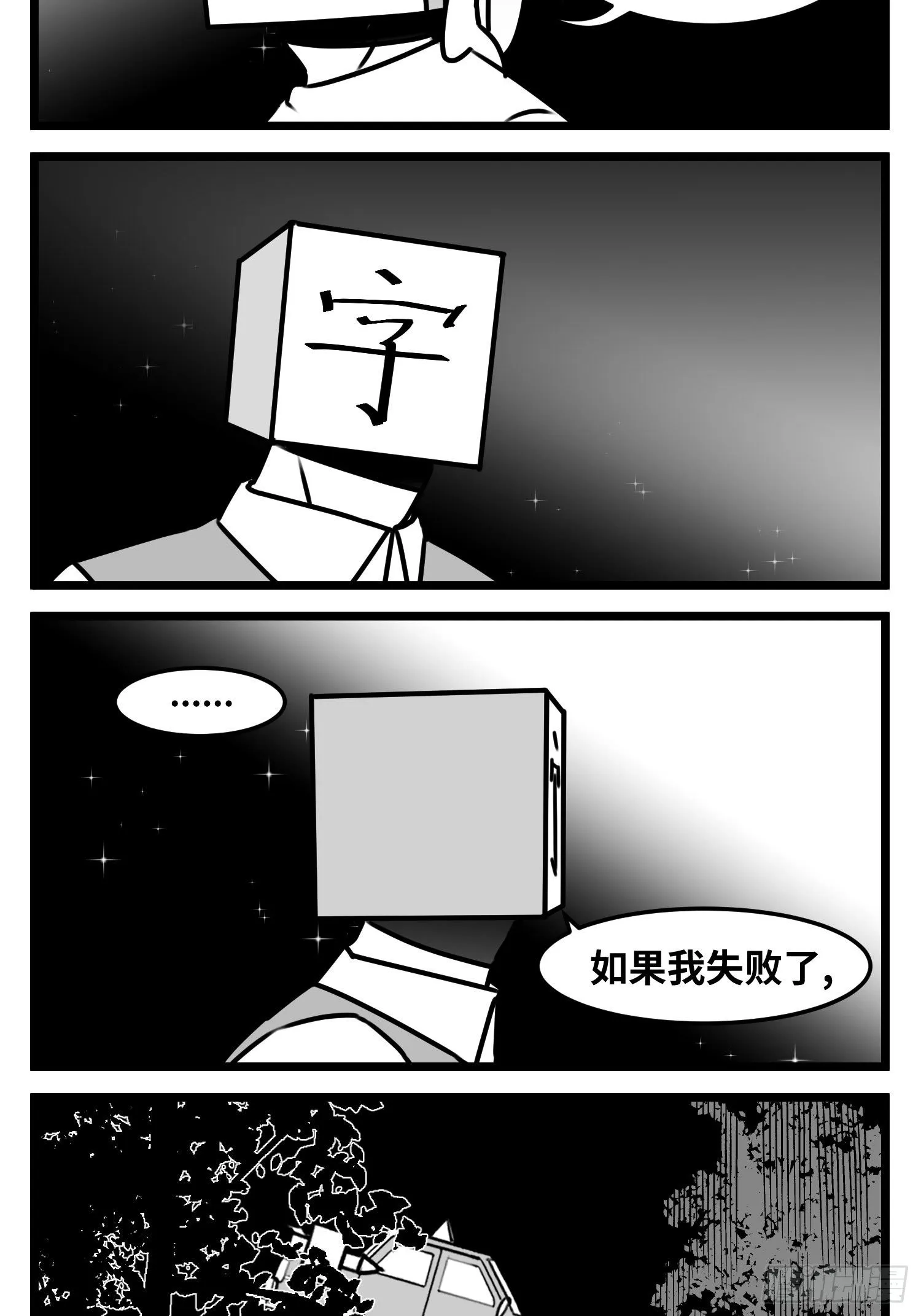 第五十五话 记忆交汇 第43页