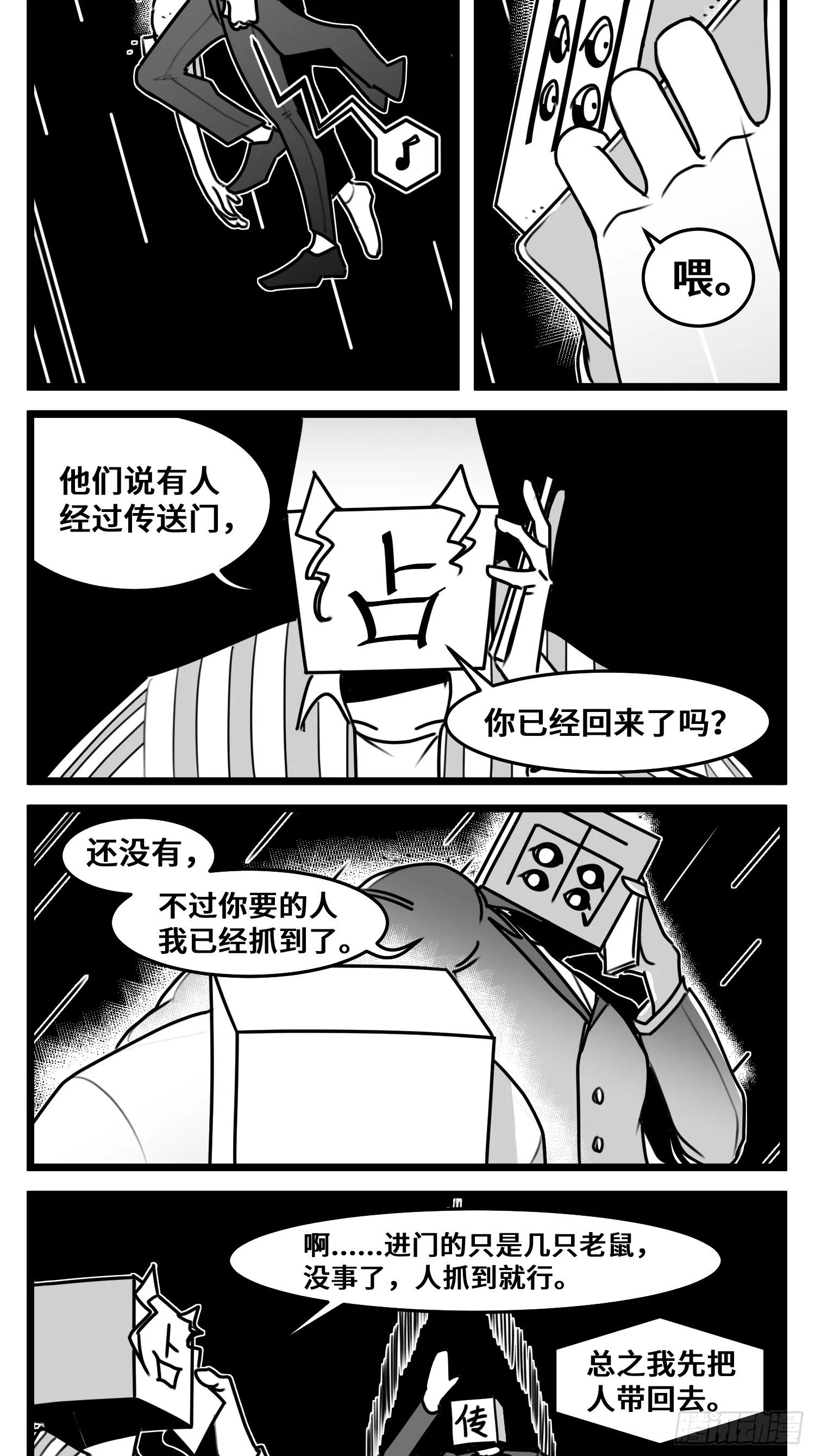第五十四话 树下的我们 第3页