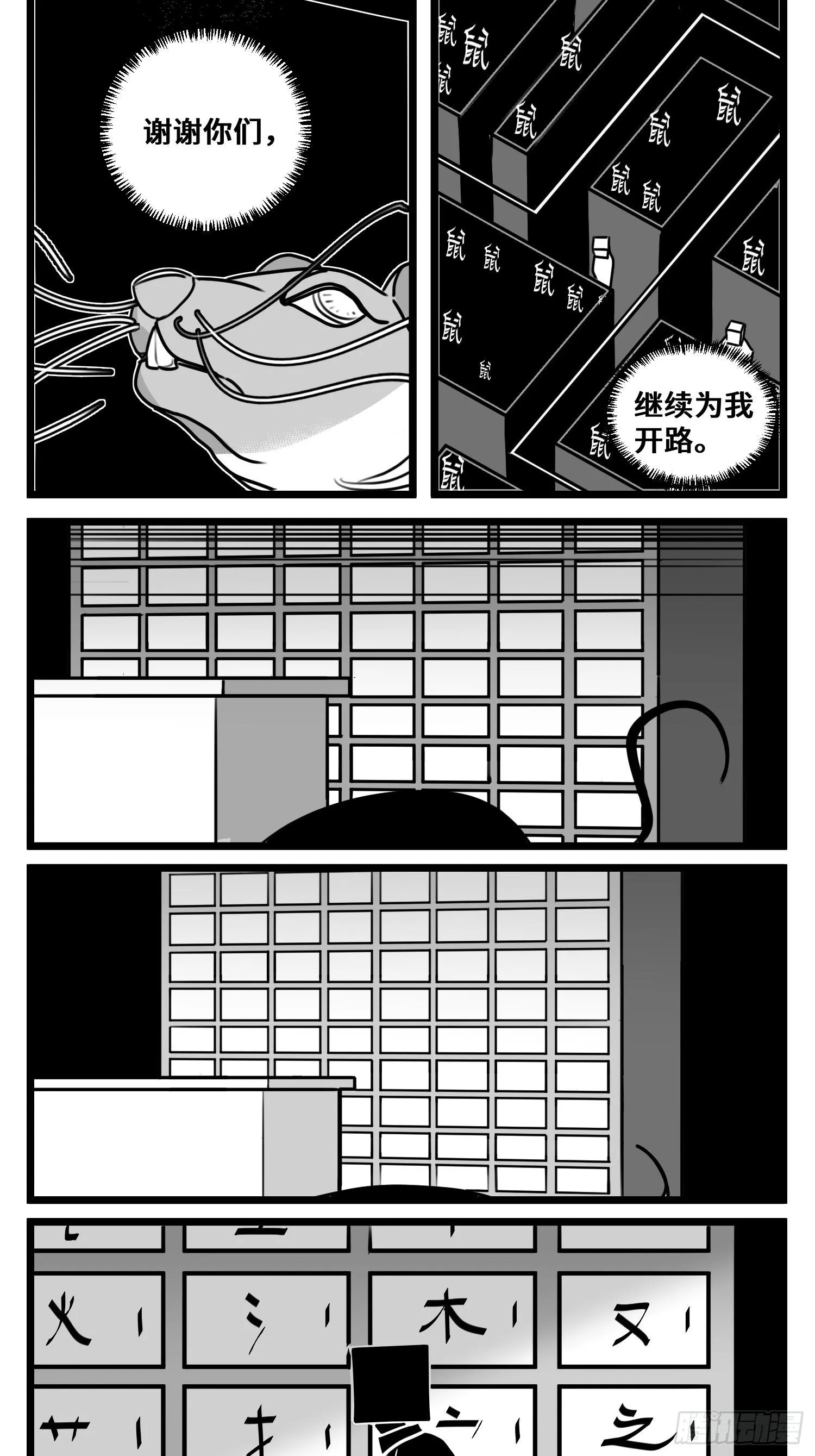 第五十四话 树下的我们 第7页
