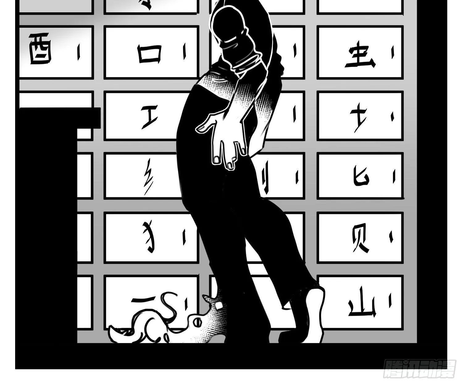 第五十四话 树下的我们 第8页