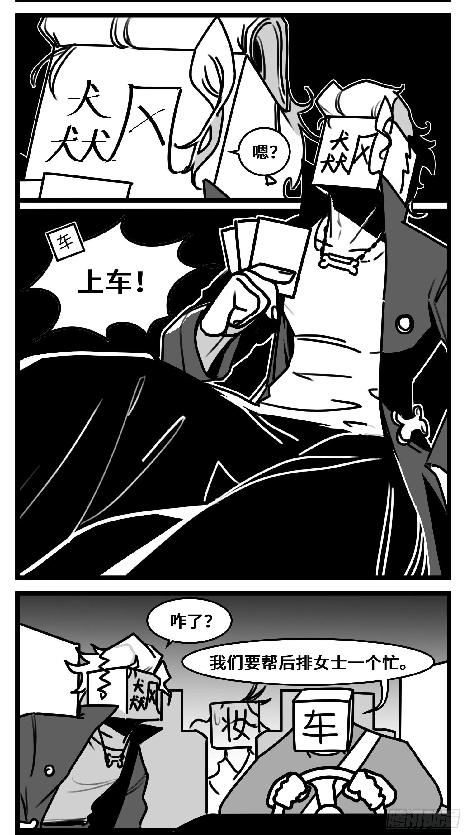 第五十四话 树下的我们 第10页