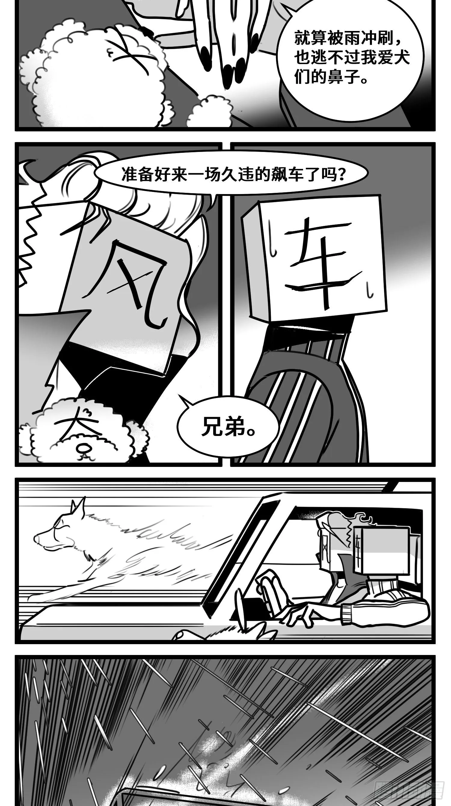 第五十四话 树下的我们 第12页
