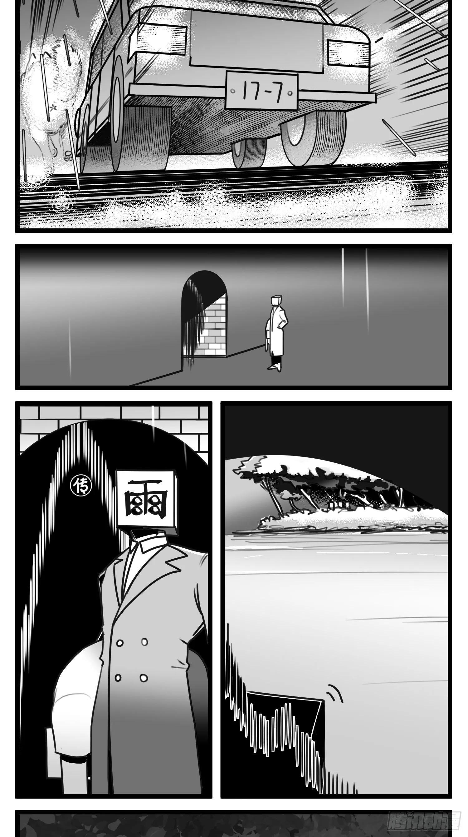 第五十四话 树下的我们 第13页
