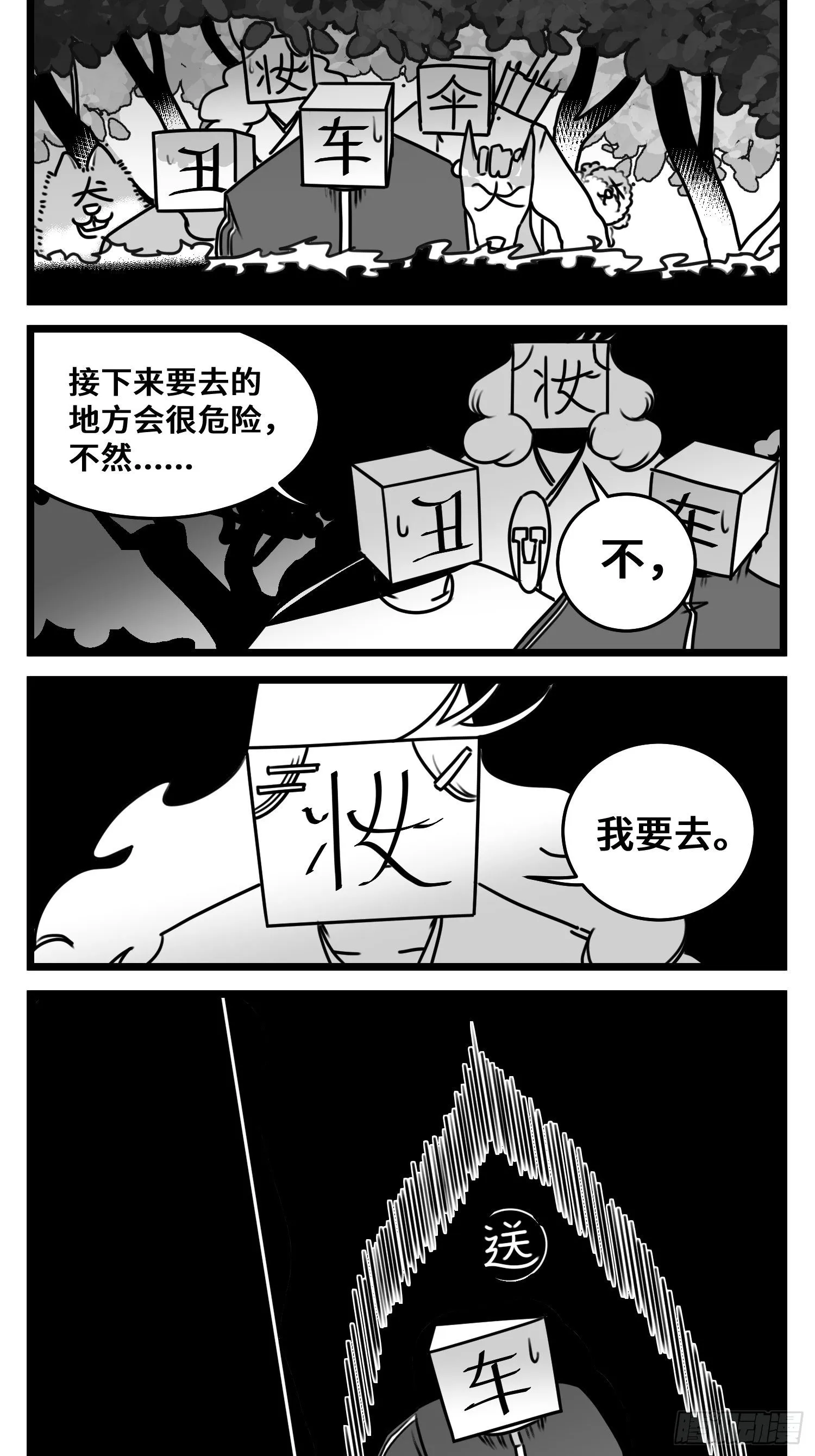 第五十四话 树下的我们 第14页