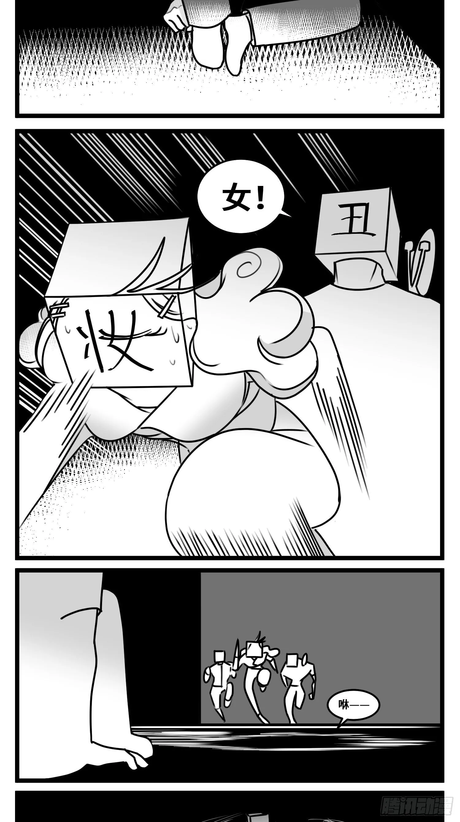 第五十四话 树下的我们 第18页