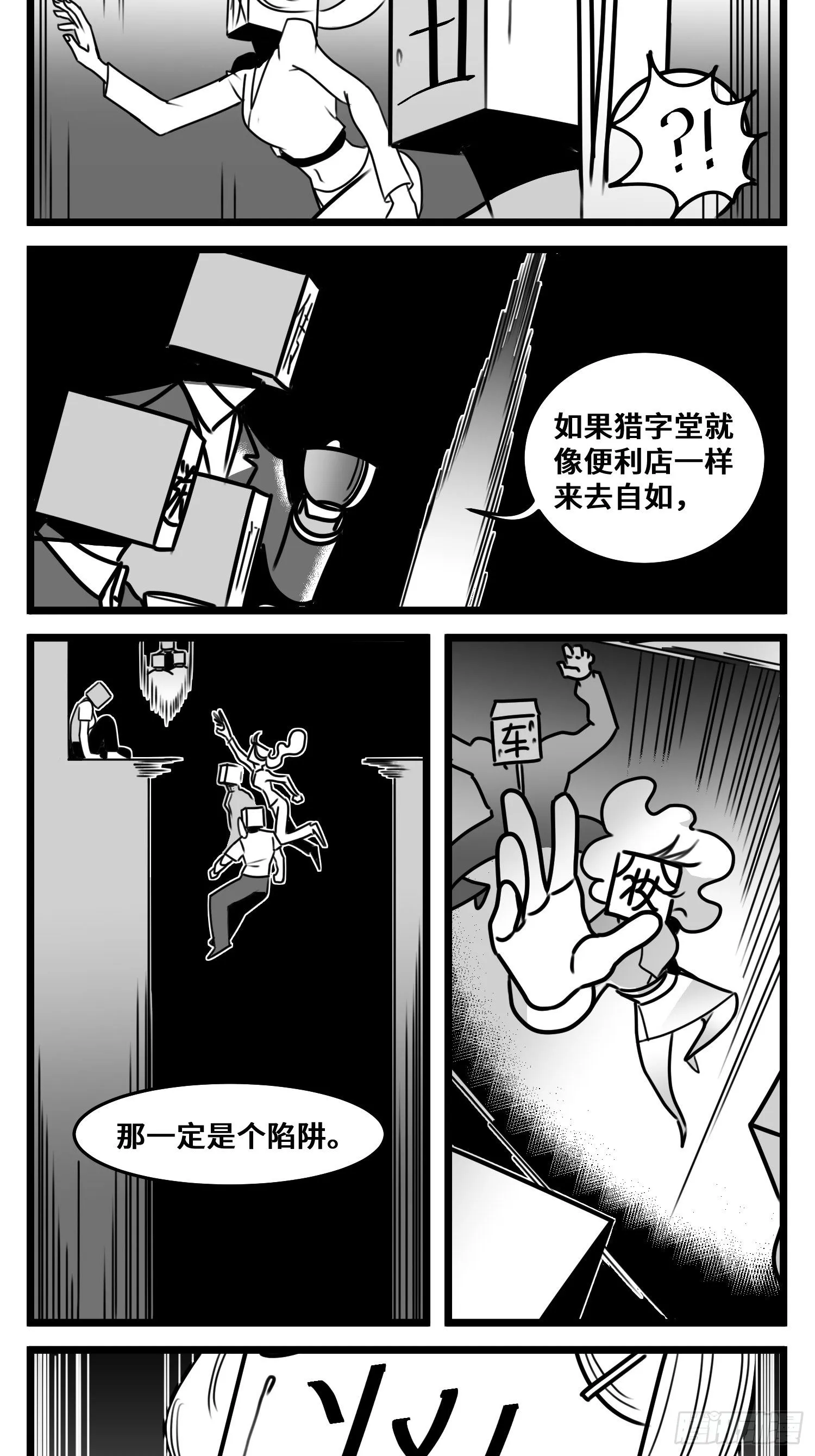 第五十四话 树下的我们 第20页
