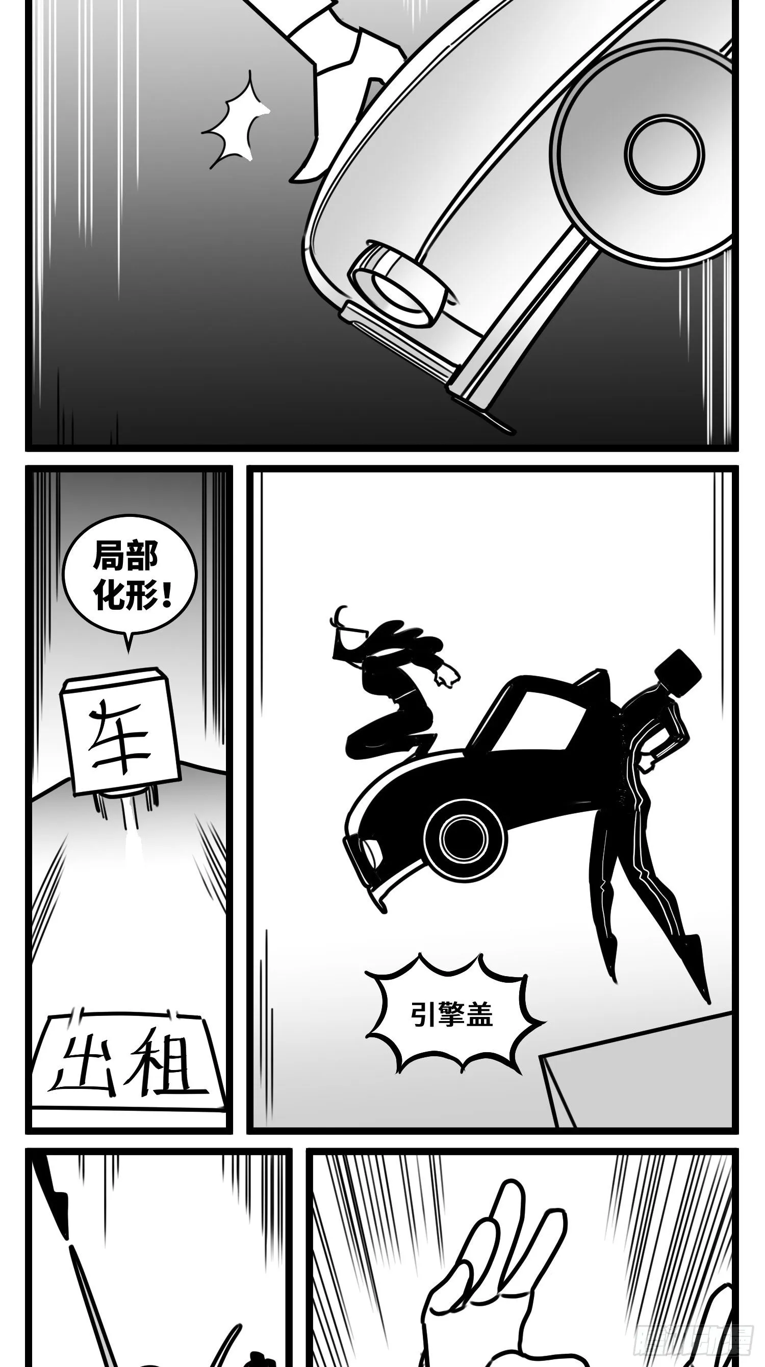 第五十四话 树下的我们 第22页