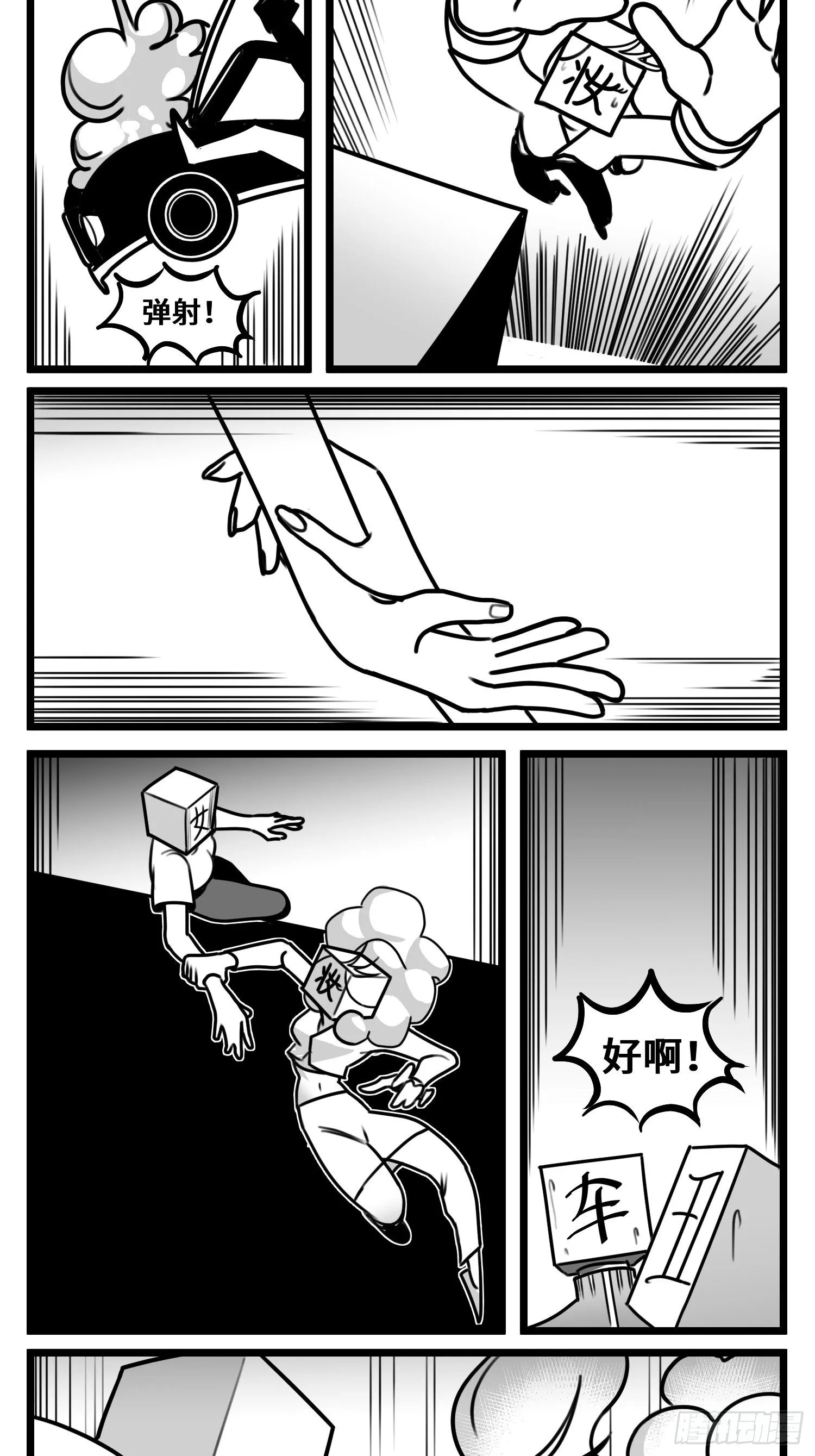 第五十四话 树下的我们 第23页