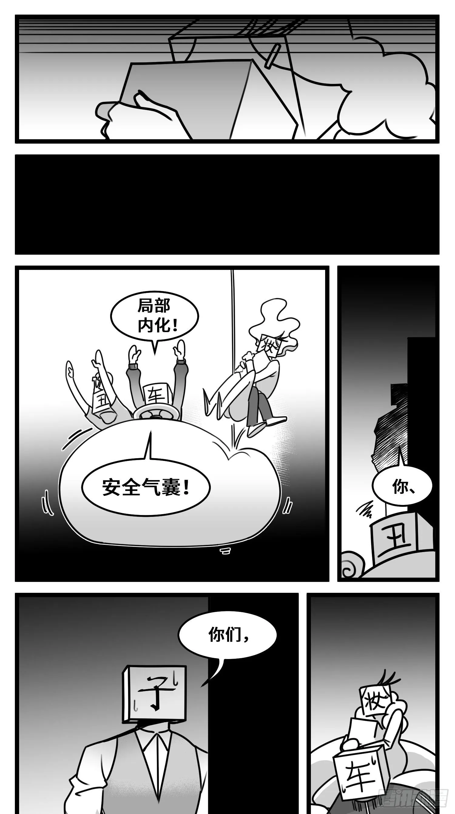 第五十四话 树下的我们 第25页