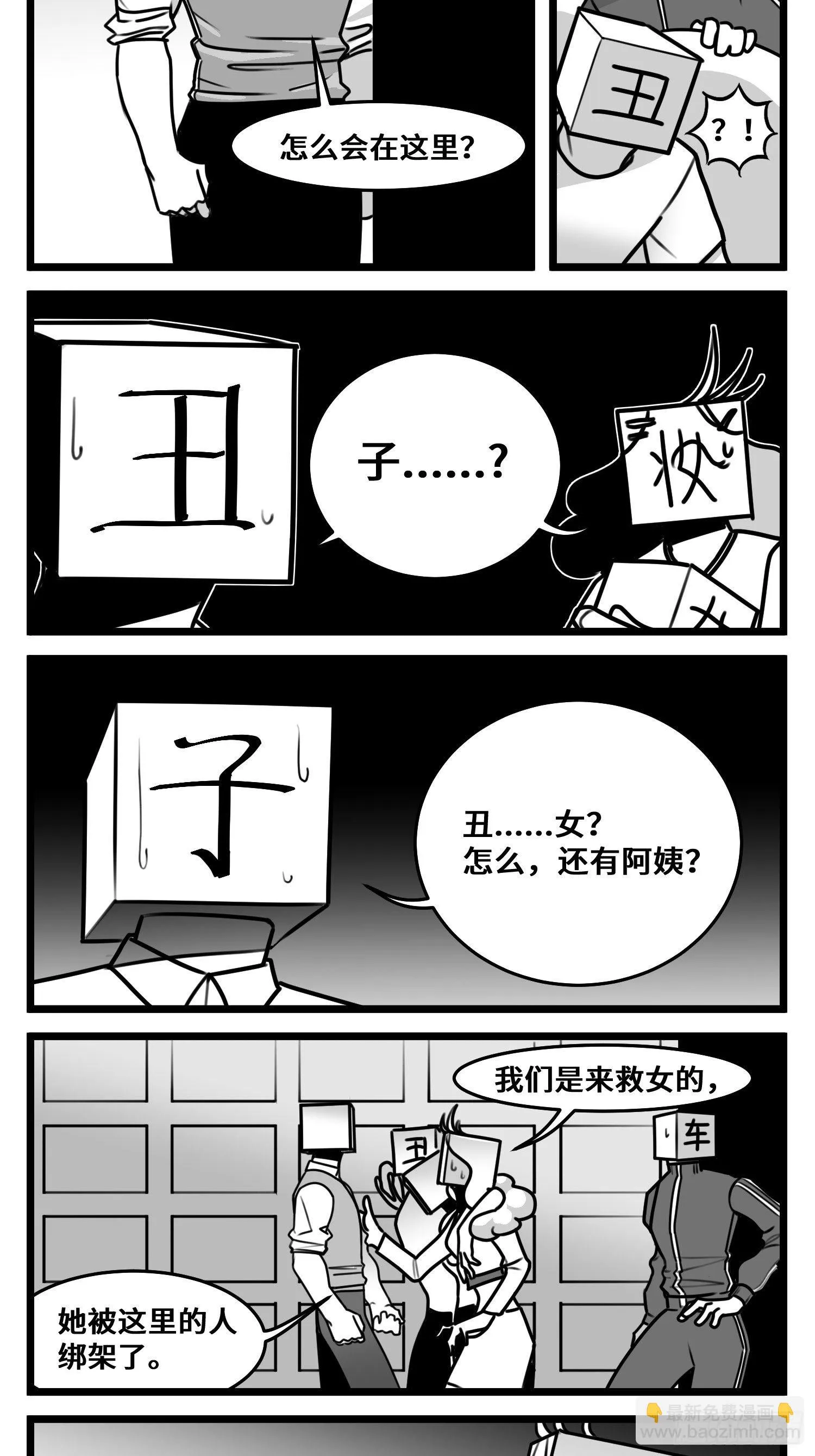 第五十四话 树下的我们 第26页